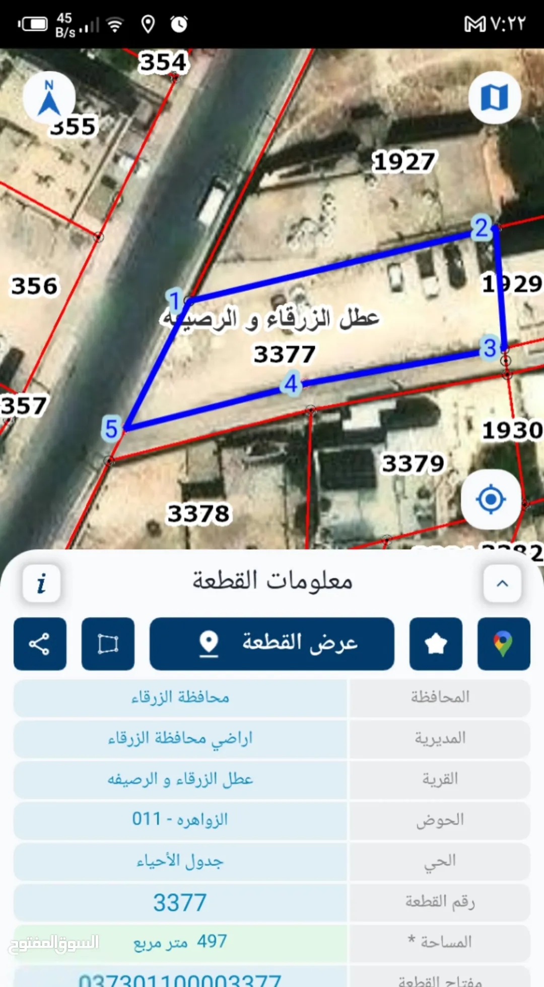 قطعة أرض تجارية سكنية للبيع في الزواهرة – الزرقاء