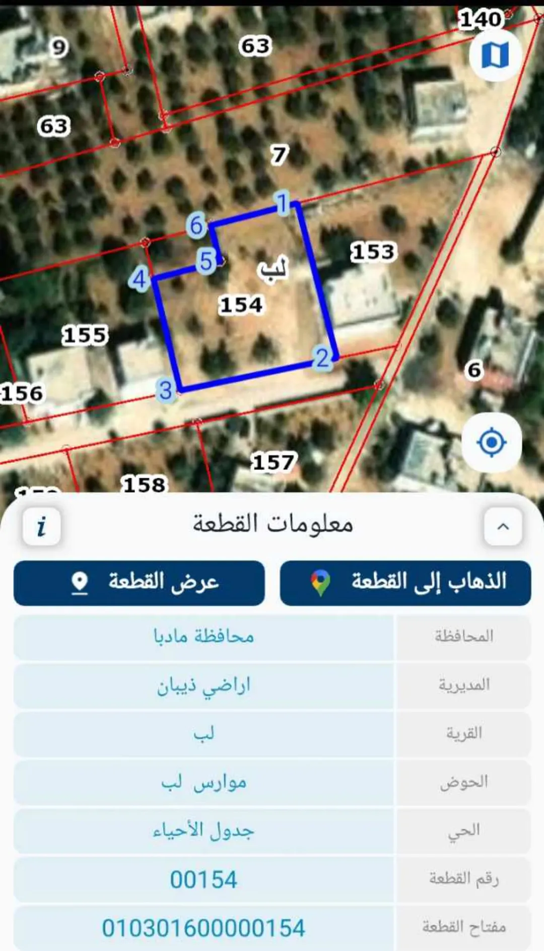 الموقع : قريه لب _حوض موارس لب رقم القطعة:154 القوشان:مستقل الاستعمال:سكني الواجهة على الشارع 35متر