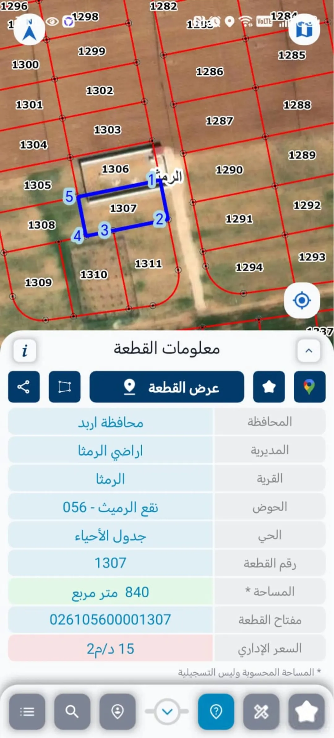 قطعة أرض فاخرة الرمثا حوض نقع الرميث رقم 1307