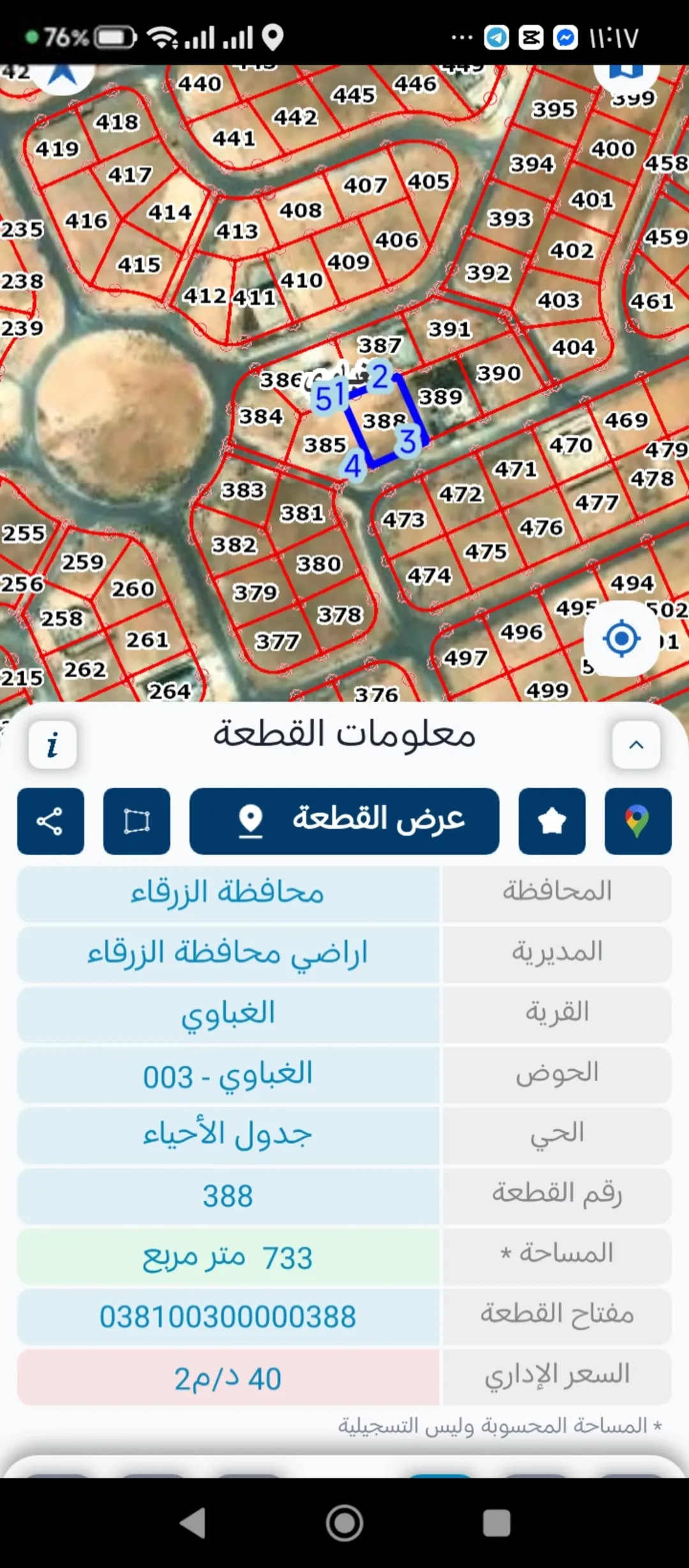 ارض سكنيه مطوبه في اسكان الصحفيين على شارع معبد قرب الدوار ب 40 الف مساحتها 733م مربع