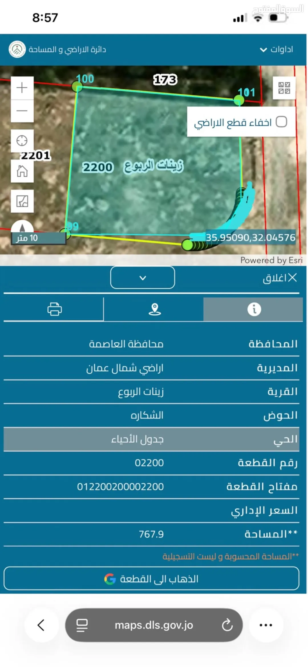أرض سكنية مميزة ومطلة للبيع في شفا بدران – عمان