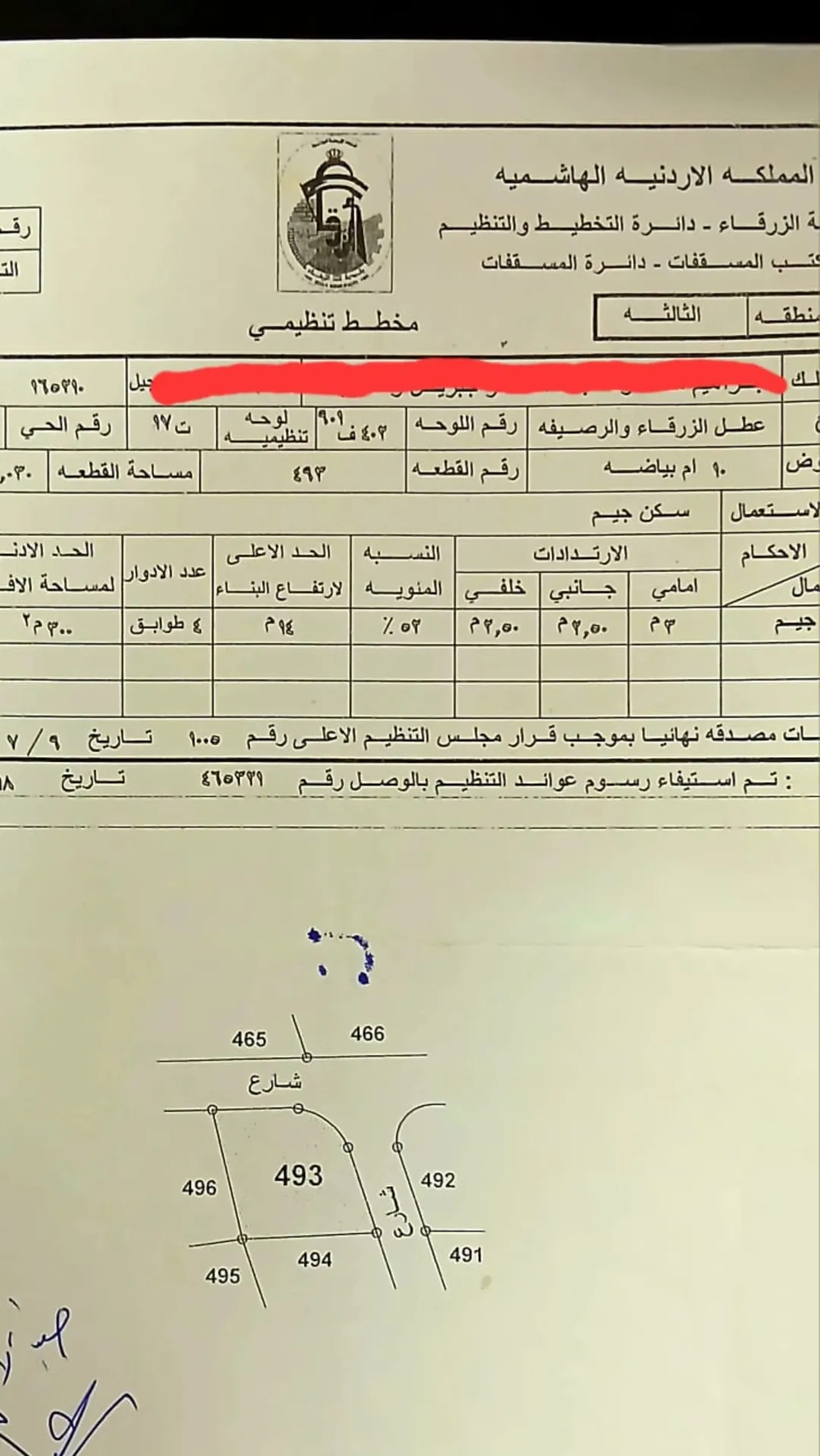 بيت عظم للبيع أو الاستبدال في ضاحية مكة – الزرقاء