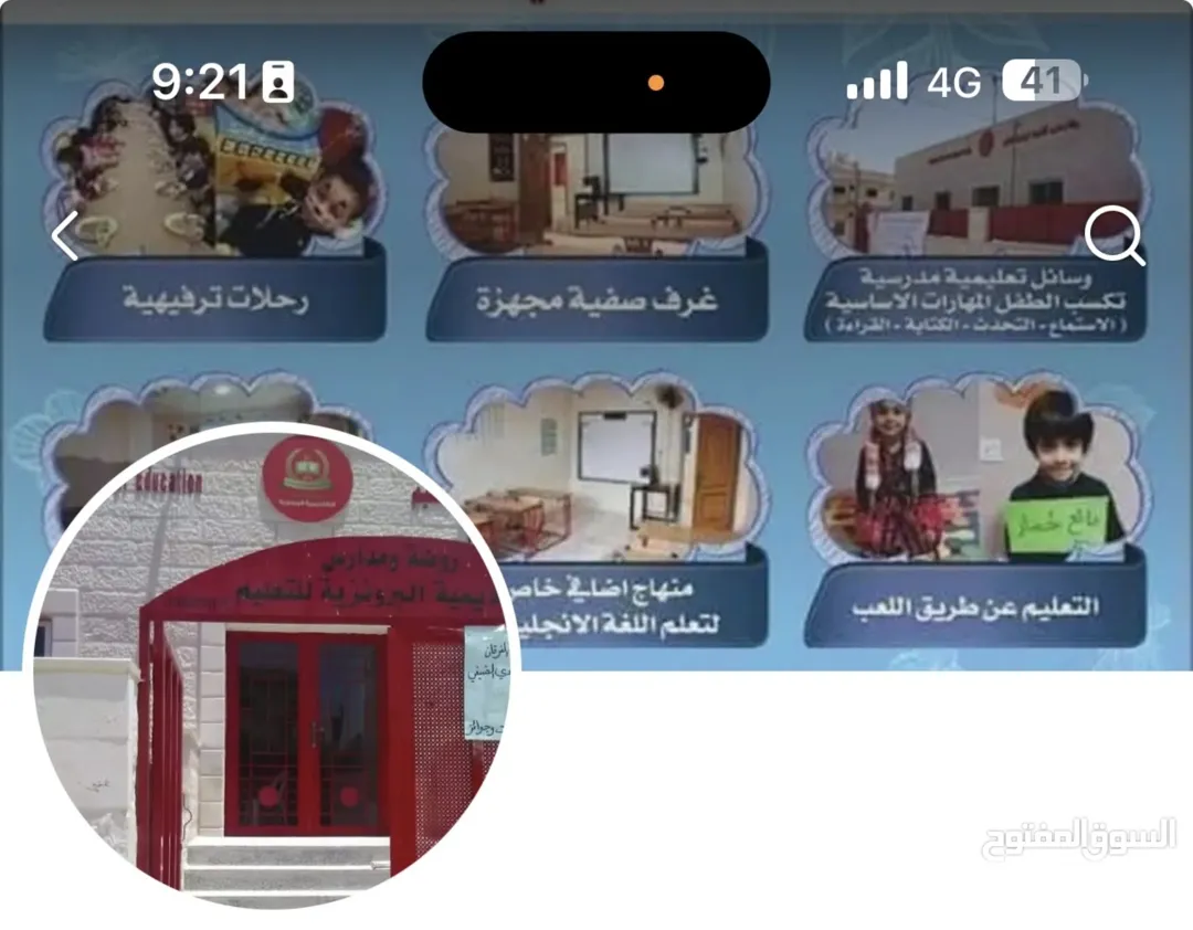 للبيع مدرسة وروضة مرخصة