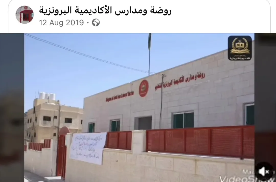 للبيع مدرسة وروضة مرخصة