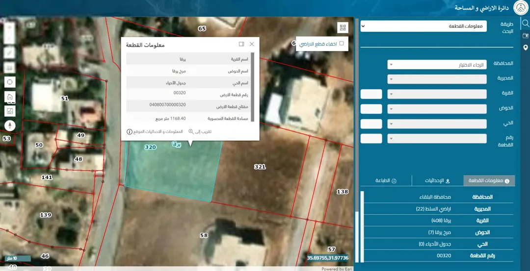 أرض سكنية للبيع في يرقا – السلط بمساحة 1168 متر مربع
