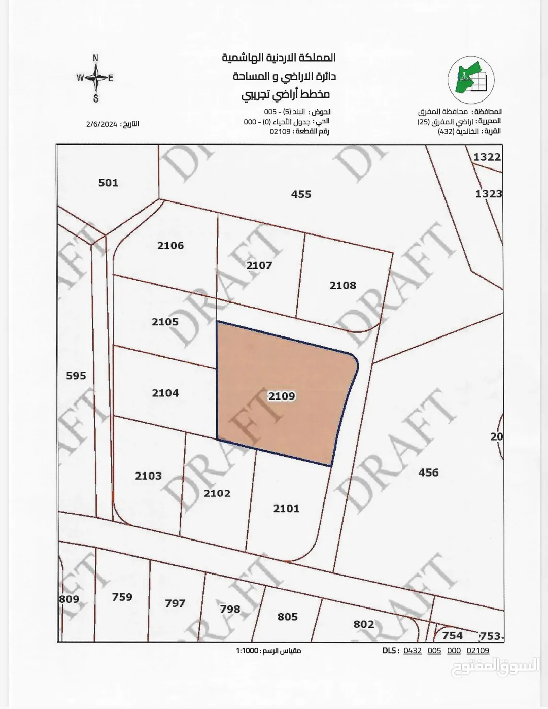 قطع أراضٍ مفروزة للبيع في الخالدية المفرق