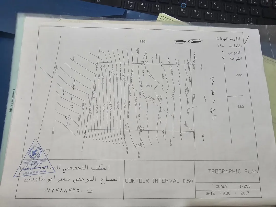 أرض سكنية مميزة للبيع في منطقة البحاث