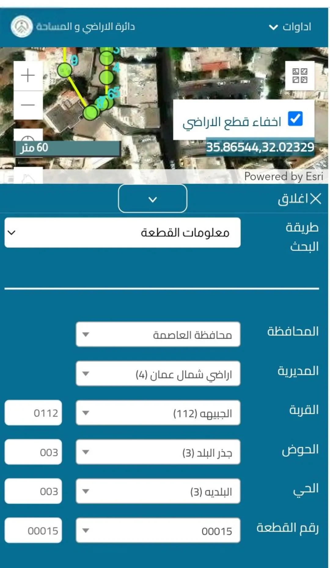 أرض للبيع في الجبيهة – موقع استراتيجي وفرصة استثمارية
