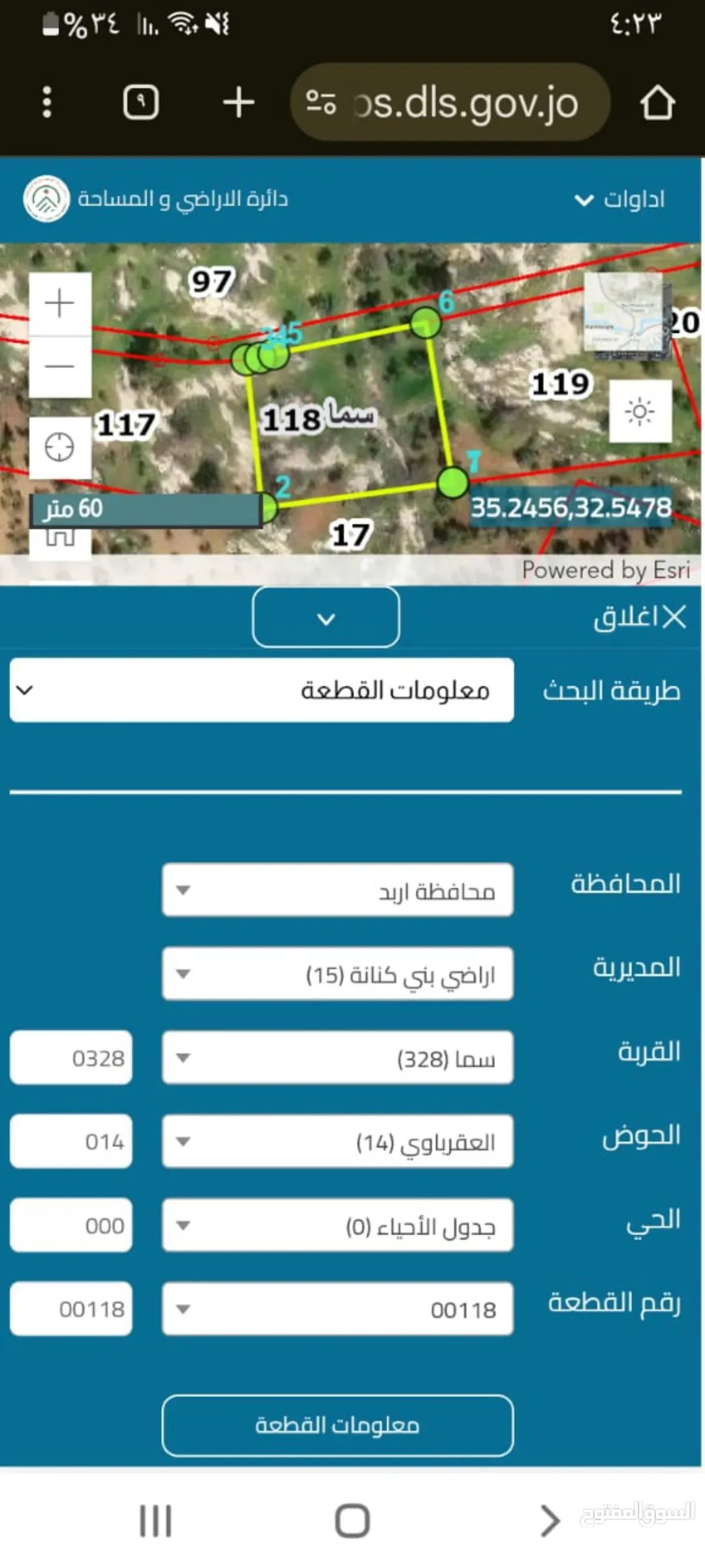 ارض للبيع بسعر مغري جدًا