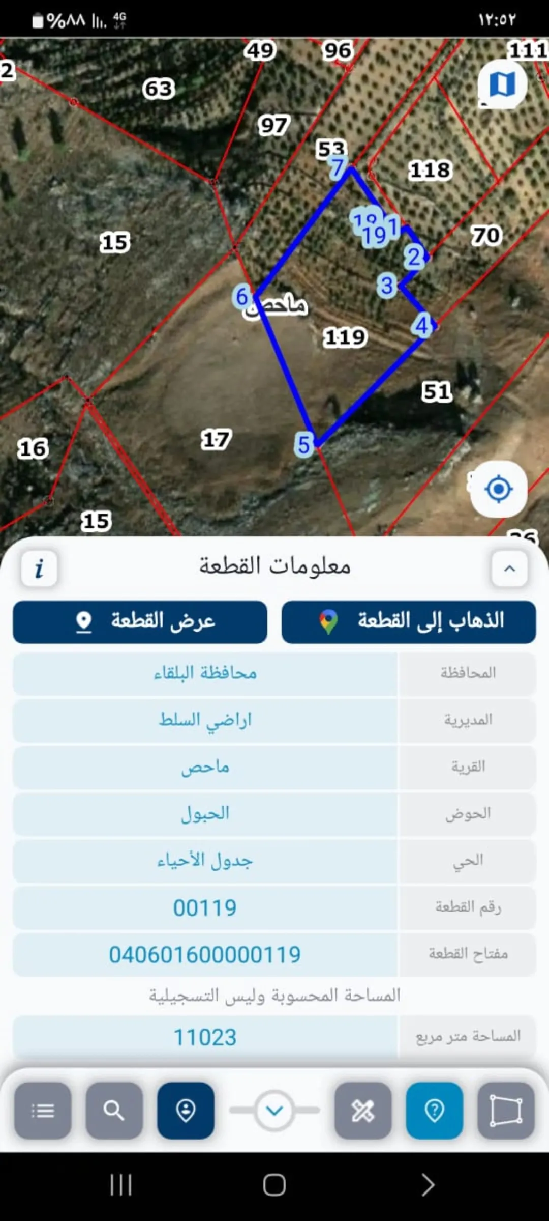 قطعة أرض زراعية خلابة في ماحص عند نزول وادي شعيب – 11 دونم