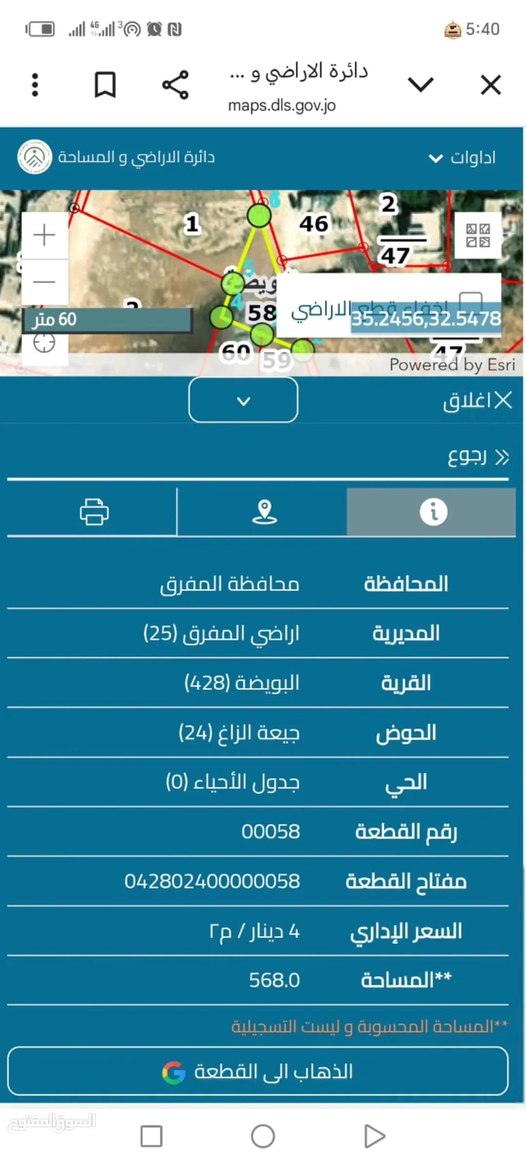 أرض للبيع بمساحة 650م في قوشان داخل التنظيم