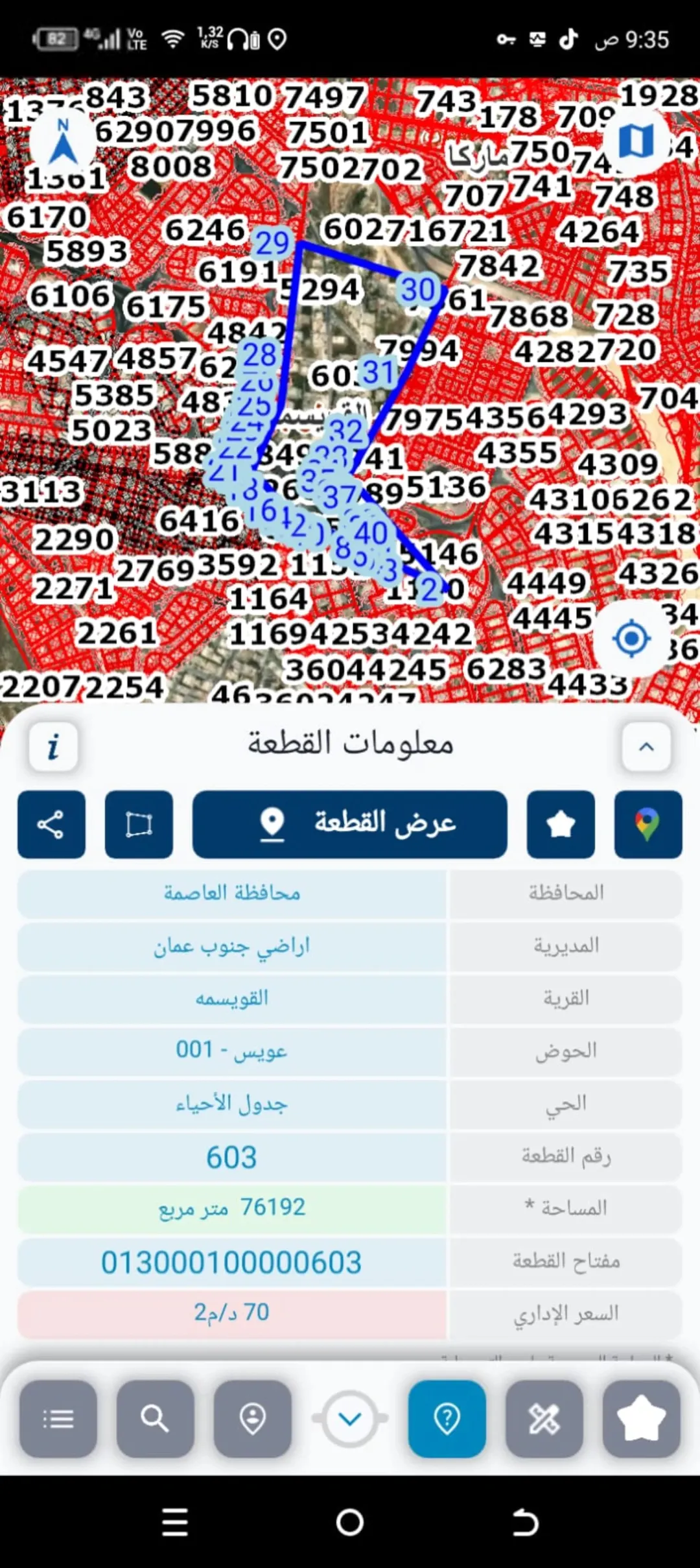 ارض للبيع تجاري مشترك