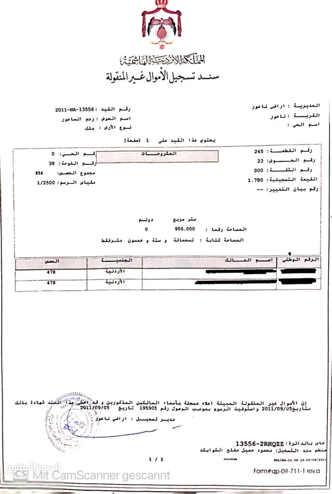 أرض سكنية مميزة للبيع في ناعور بموقع استراتيجي وإطلالة رائعة