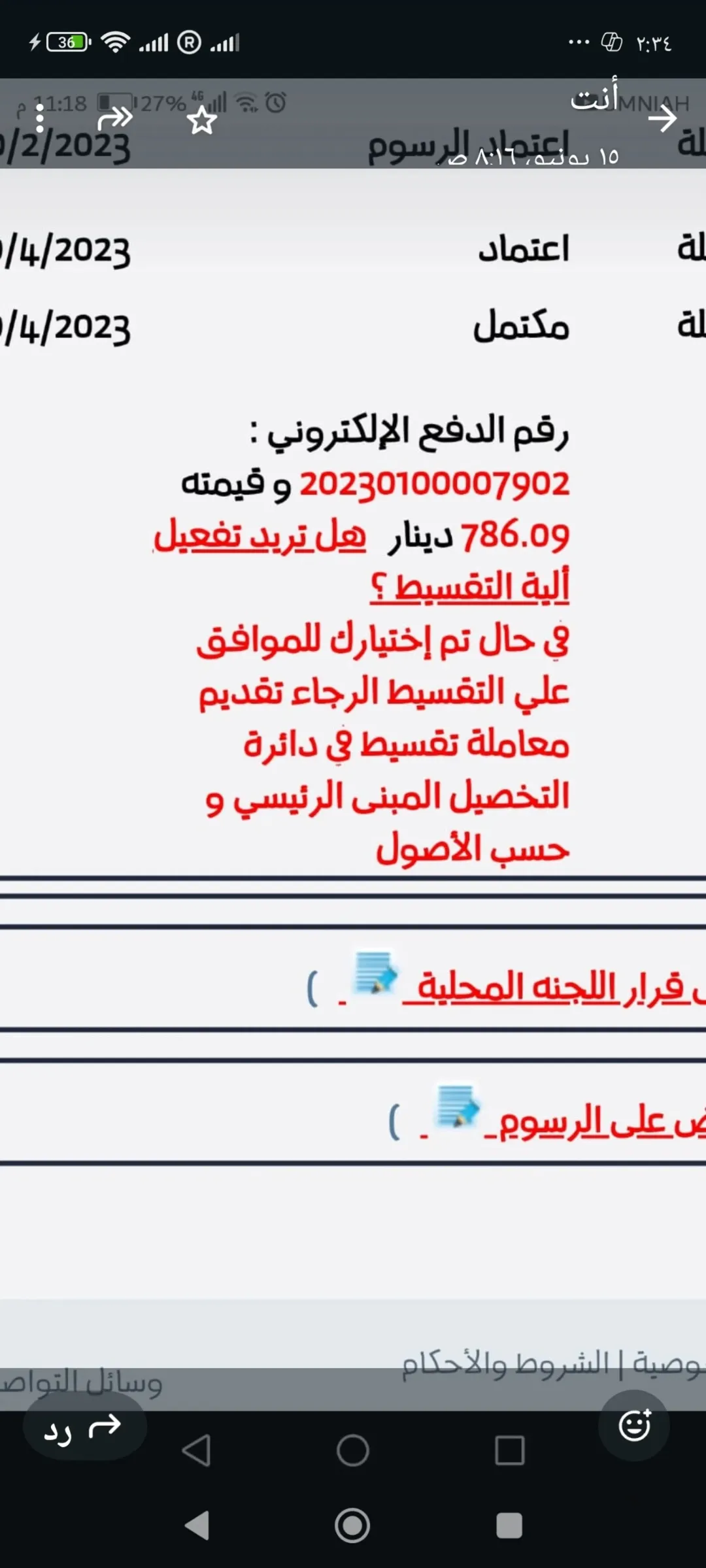 أرض للبيع 506 متر مربع ، عمان ـ طبربور ، عين رباط، الارض على شارع فلل هادئه جدا …… ، الأرض عالي