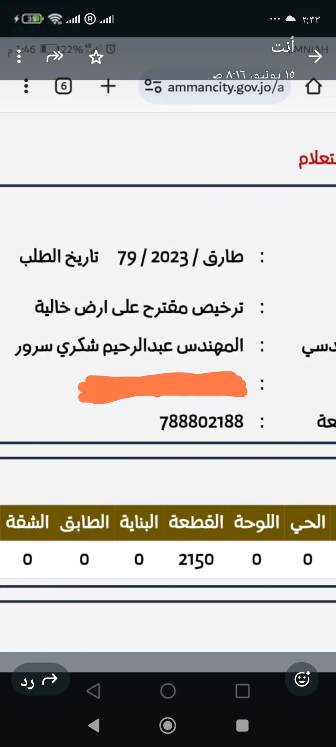 أرض للبيع 506 متر مربع ، عمان ـ طبربور ، عين رباط، الارض على شارع فلل هادئه جدا …… ، الأرض عالي