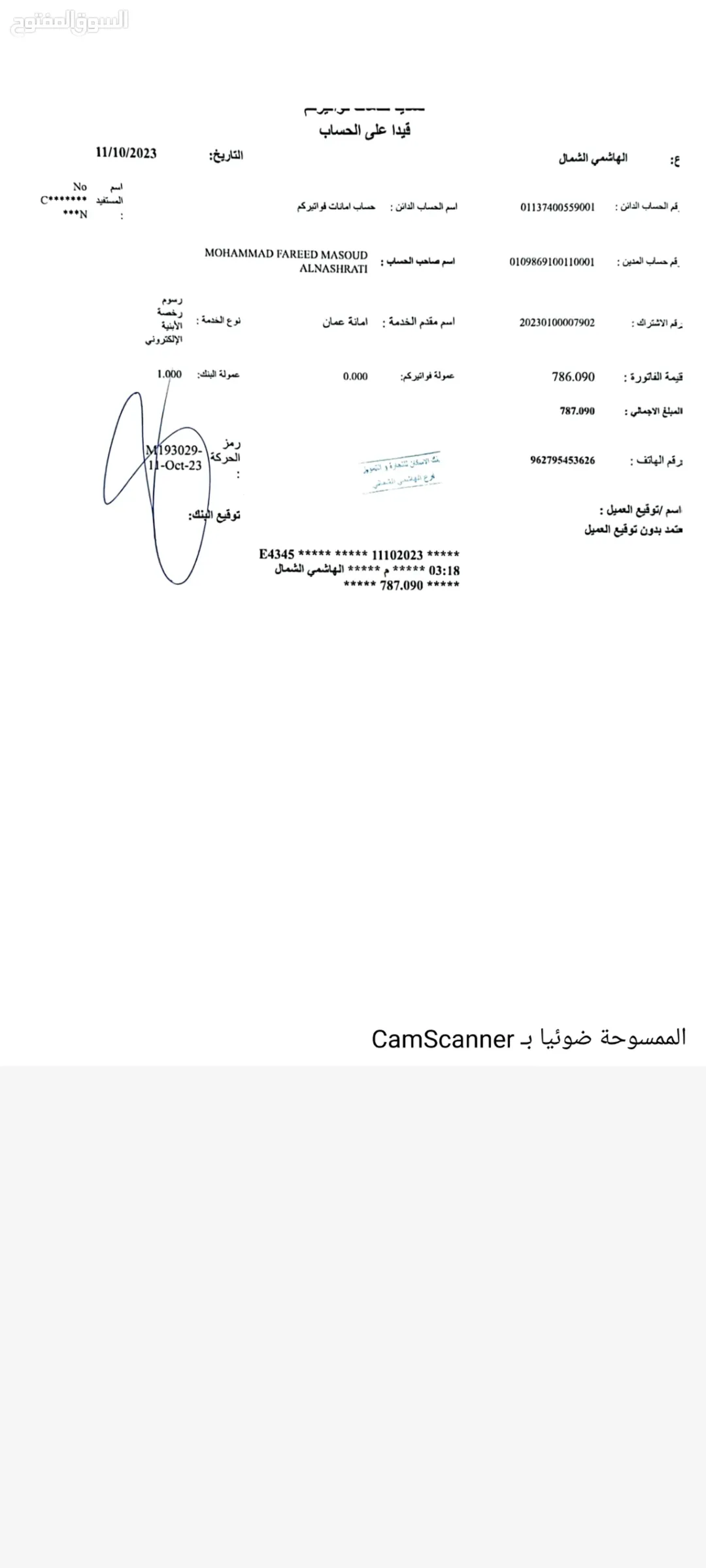 أرض للبيع 506 متر مربع ، عمان ـ طبربور ، عين رباط، الارض على شارع فلل هادئه جدا …… ، الأرض عالي