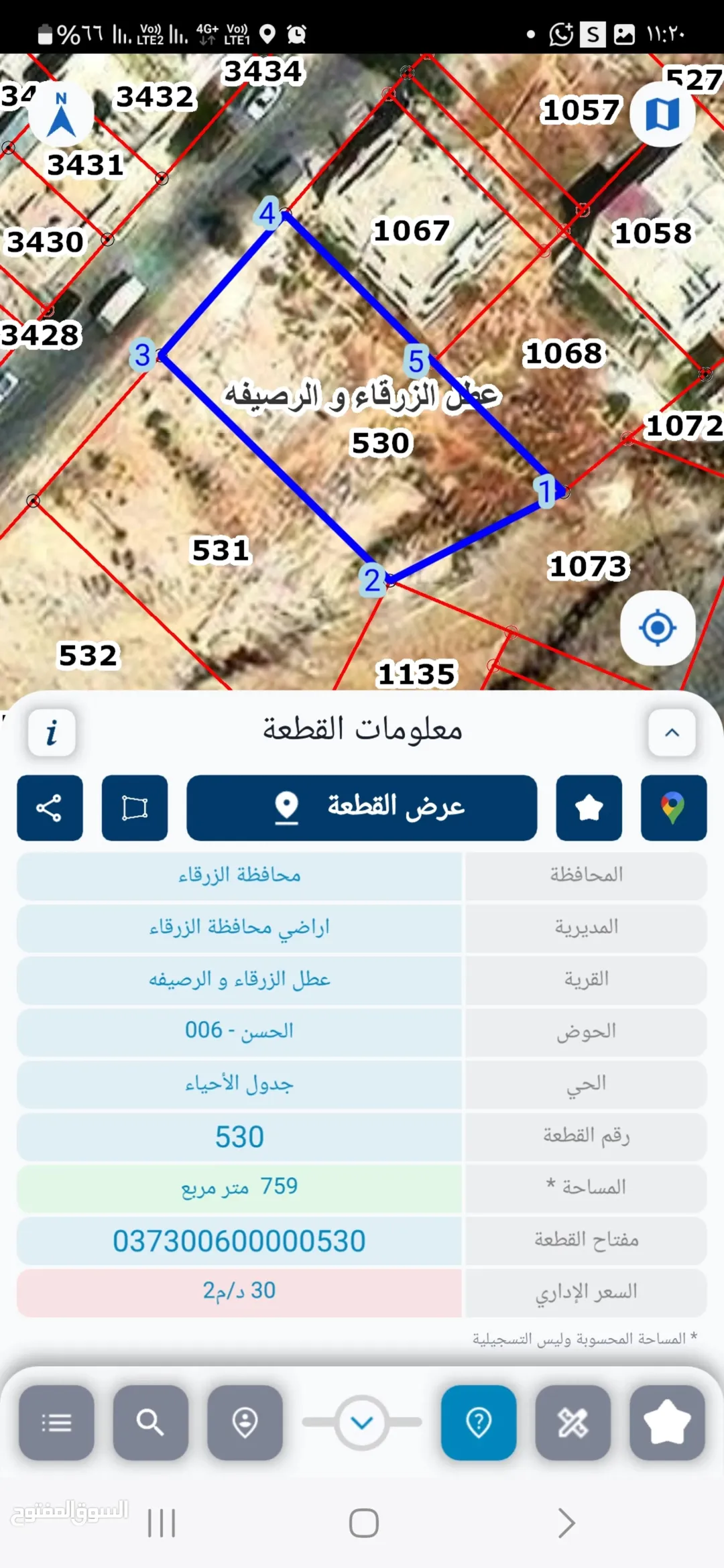 قطعتان أرض مميزتان في الزرقاء الجبل الأبيض
