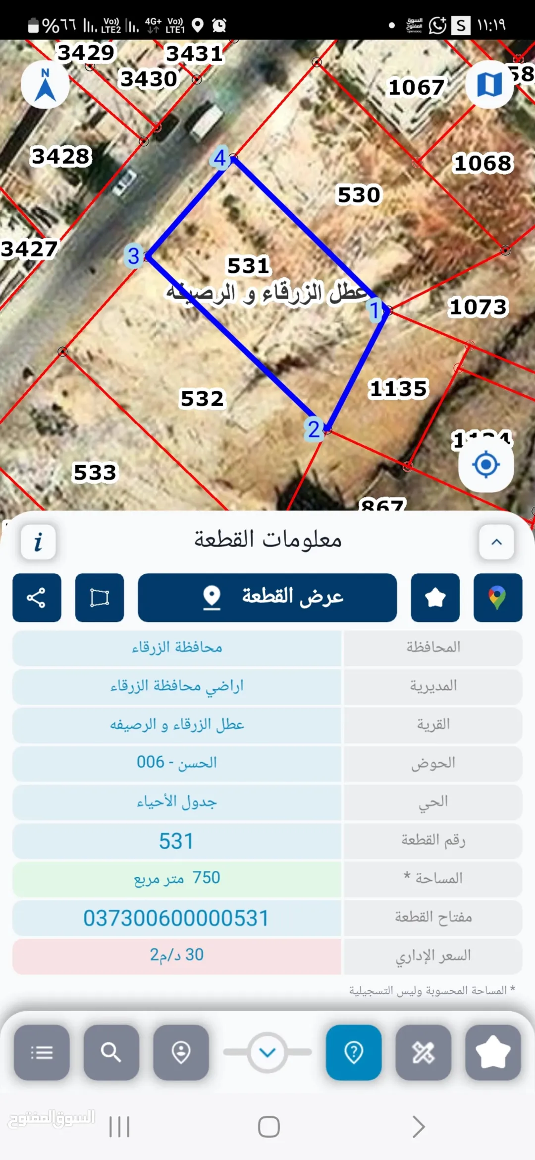 قطعتان أرض مميزتان في الزرقاء الجبل الأبيض
