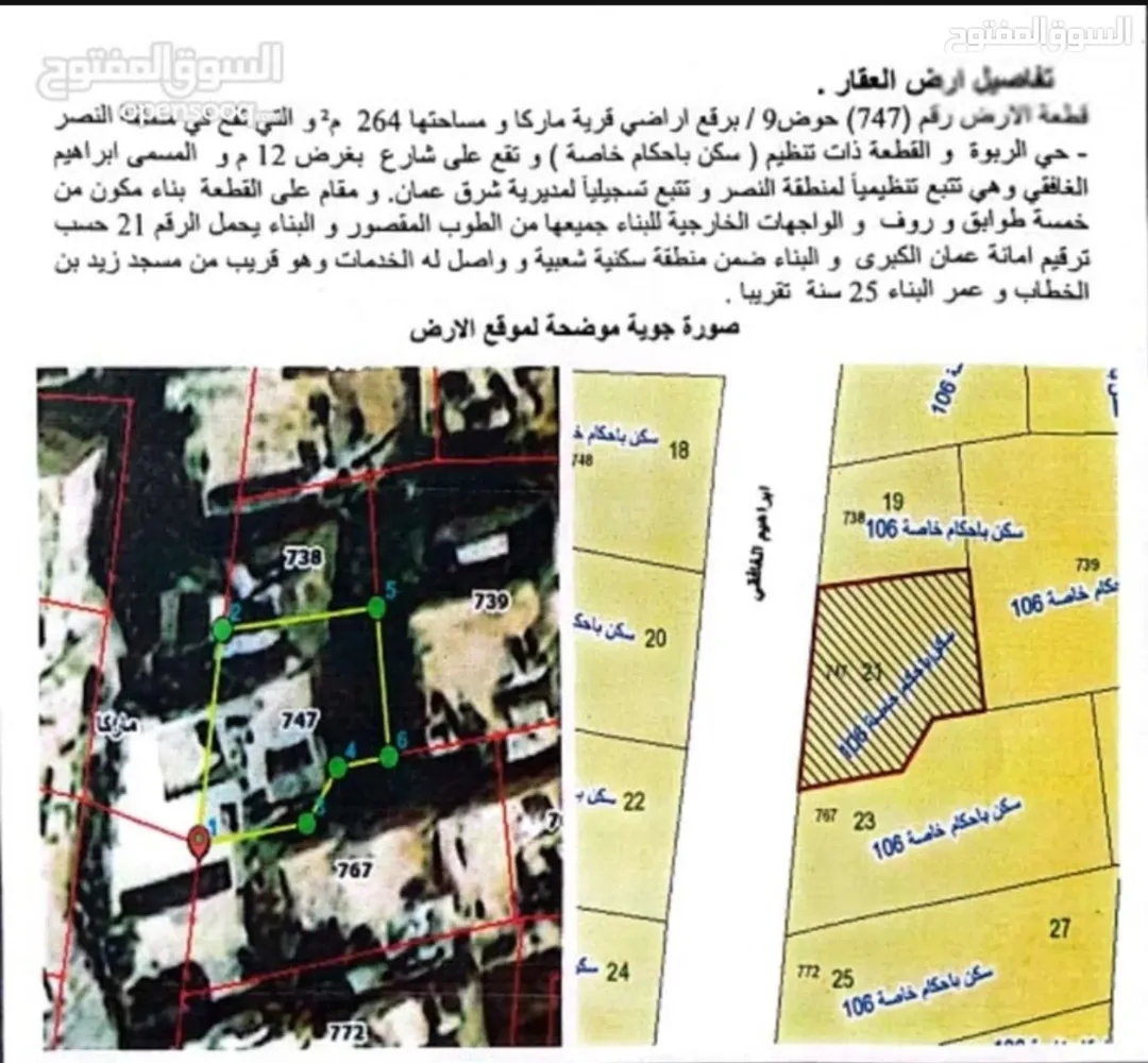 عمارة فاخرة للاستثمار دخل مضمون وإطلالة خلابة