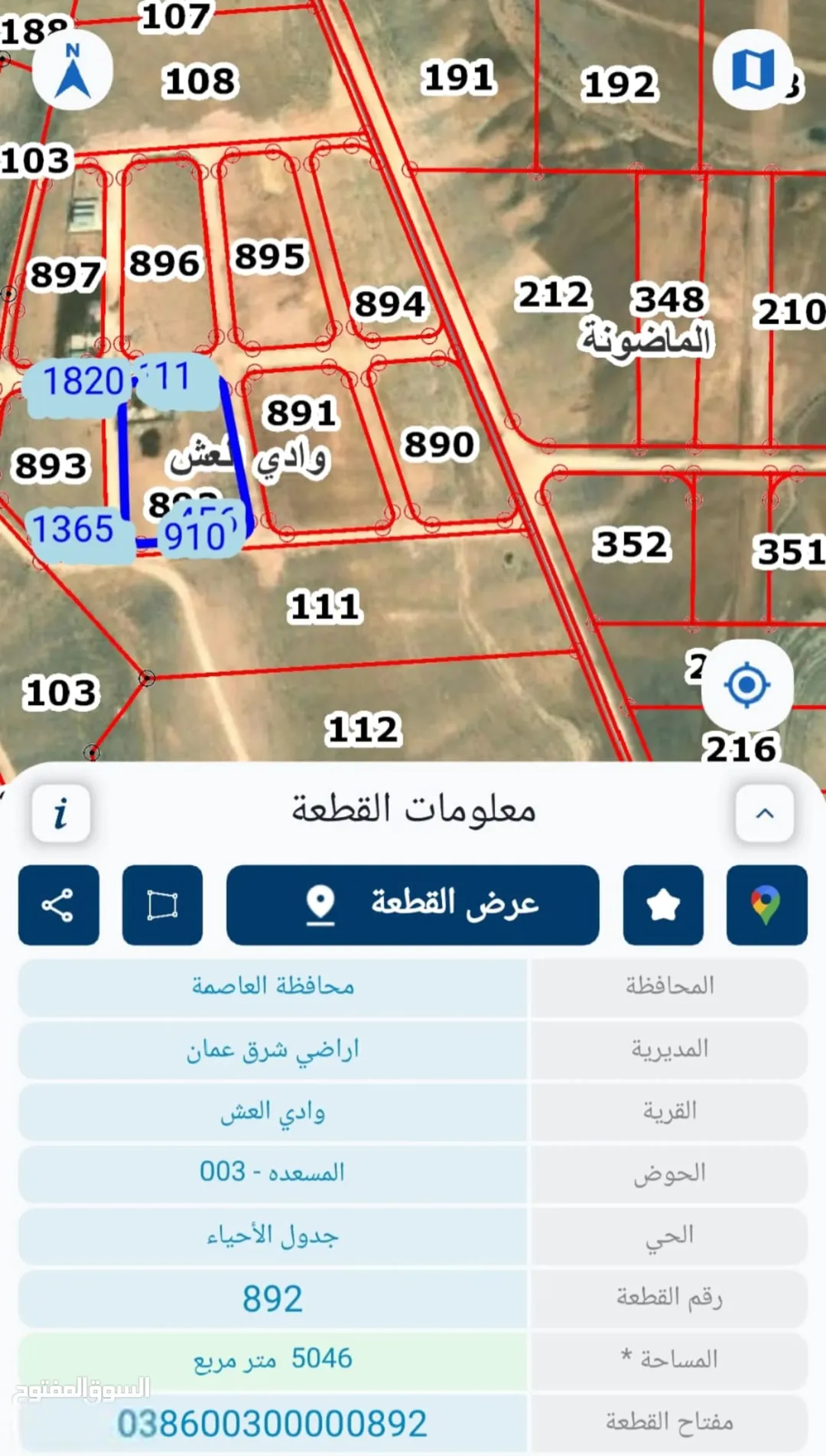 قطعة أرض مميزة في وادي العش بمساحة 600 متر مربع