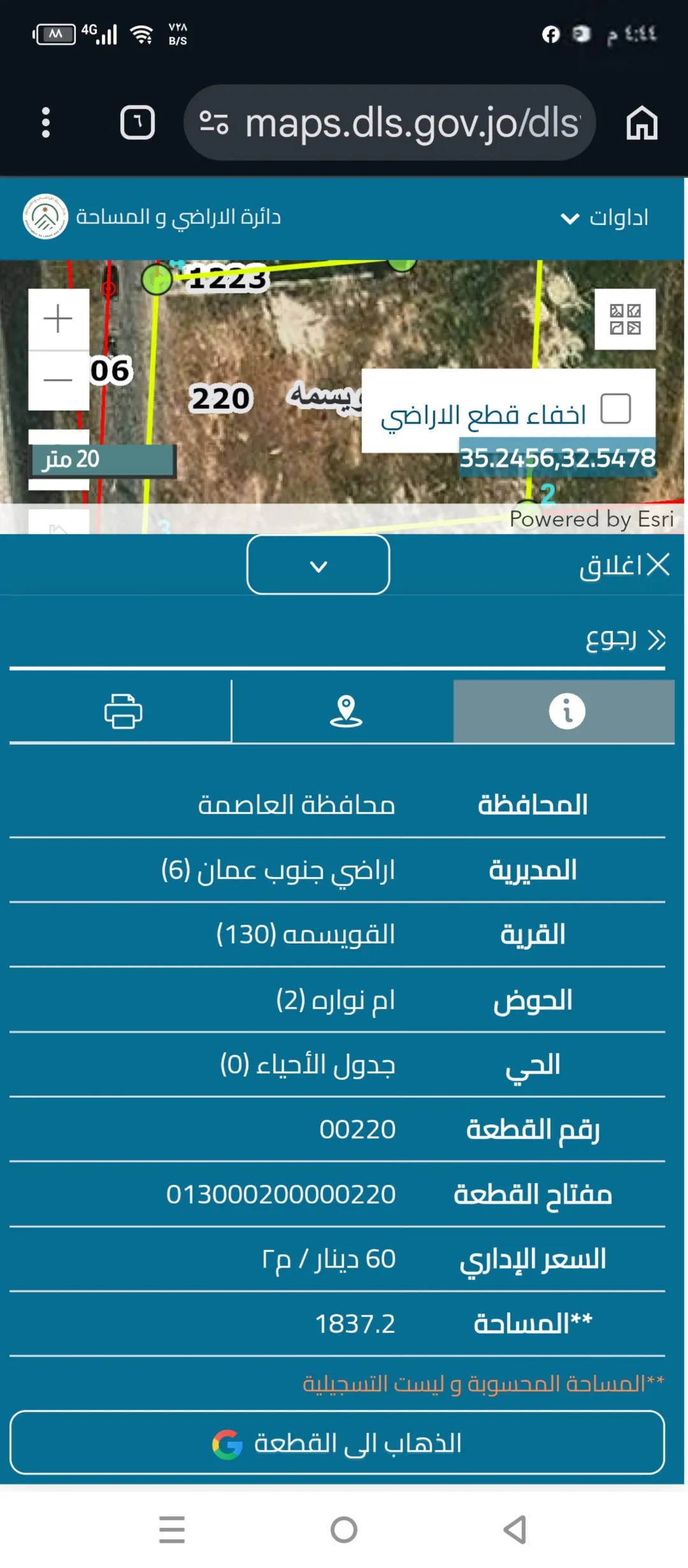 ارض للبيع في القويسمه