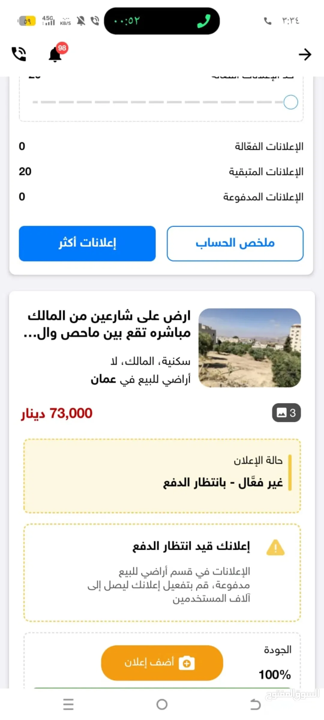 أرض سكنية للبيع في منطقة بين ماحص والفحيص بالقرب من دابوق