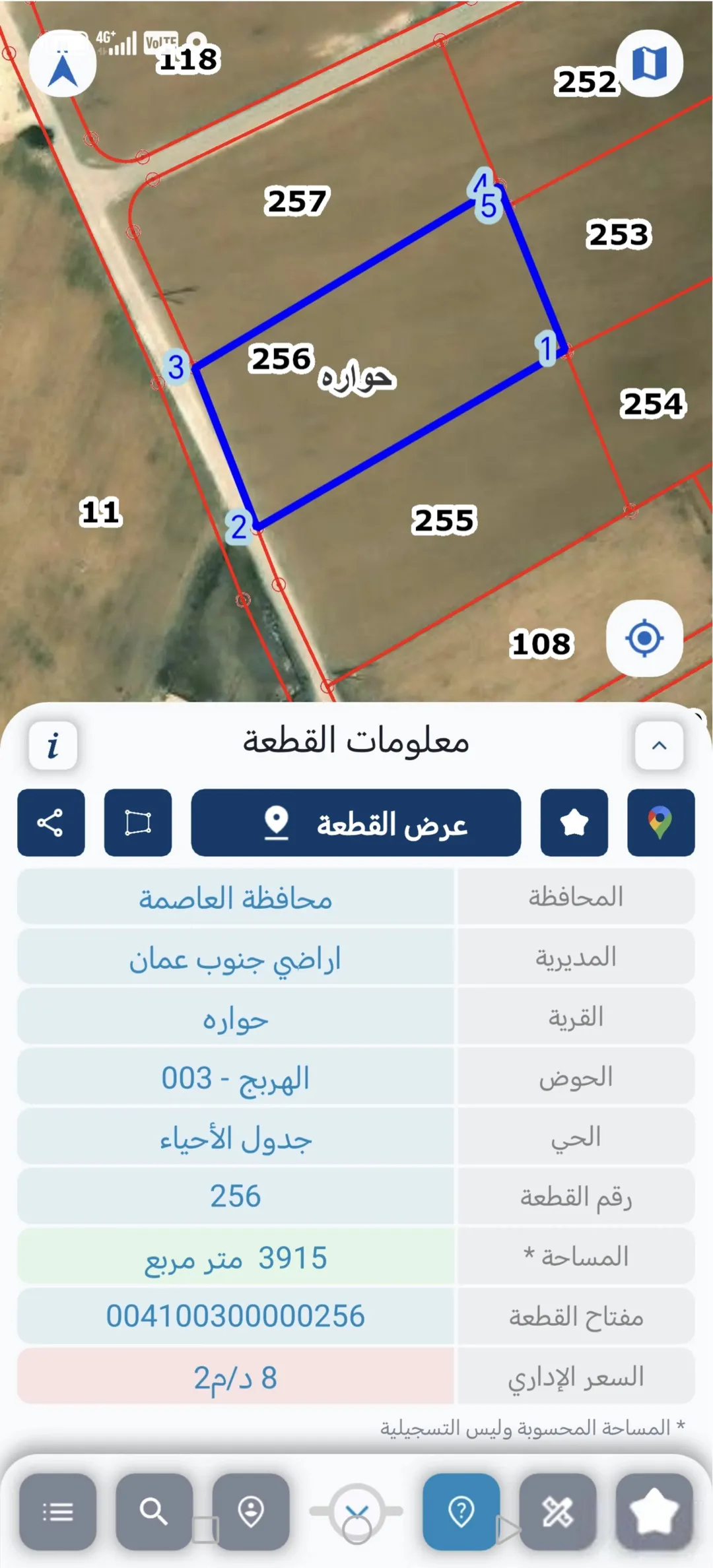 3900 م من اراضي حوارة حوض الهربج سعر الدنم 20 الف