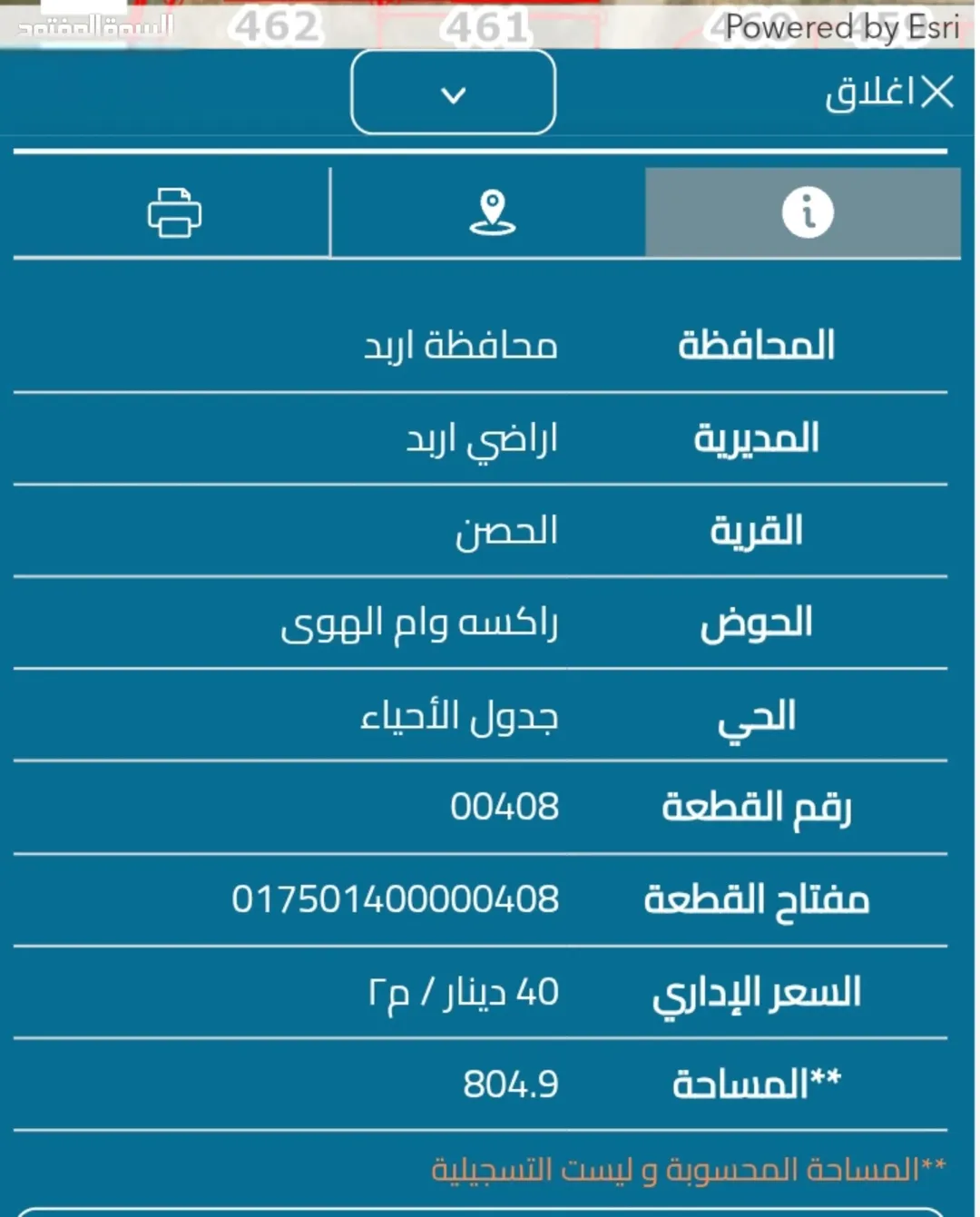 ارض للبيع بداعي السفر بالقرب من مستشفى ايدون العسكري..