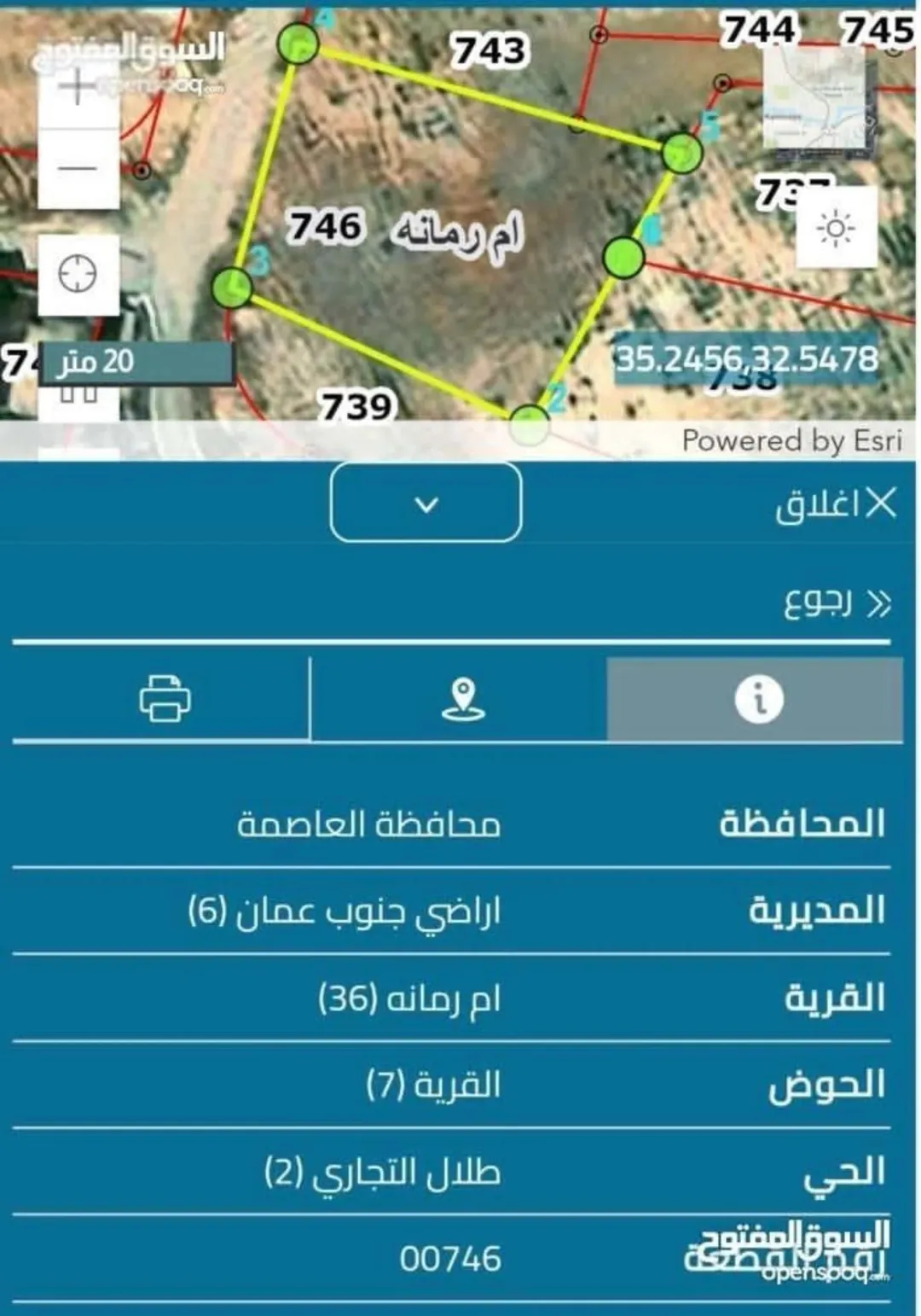 أرض للبيع في أم رمانة – موقع استراتيجي وإطلالة دائمة