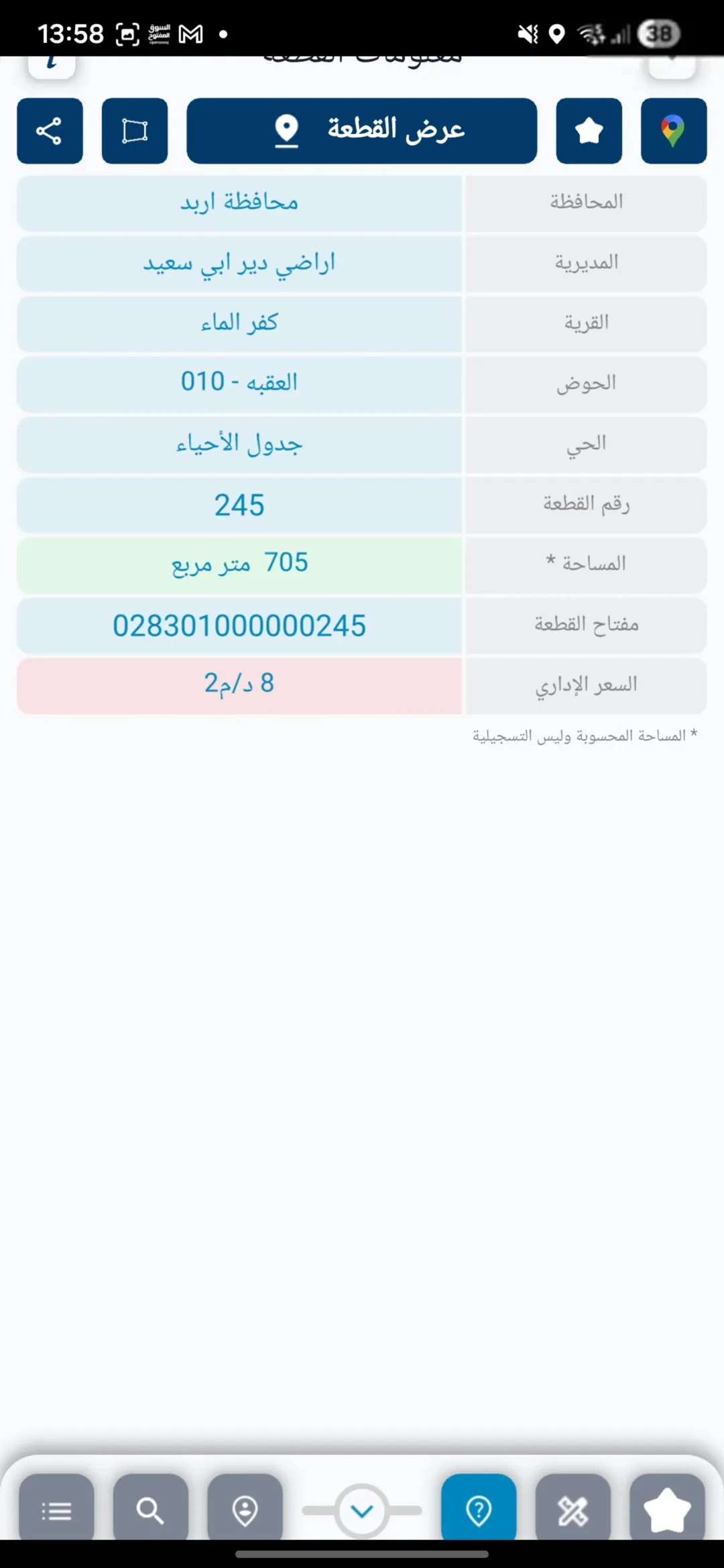 6 قطع اراضي للبيع بشكل منفصل شرق معصرة الشريدة