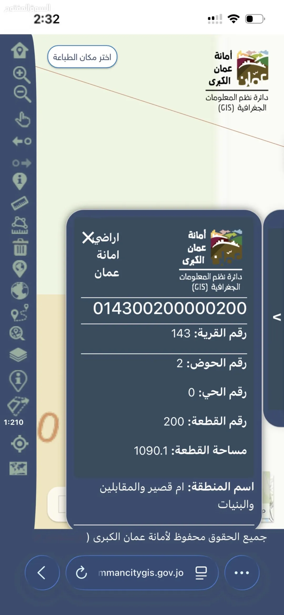 ارض للبيع المقابلين واجهه 35 متر على الشارع