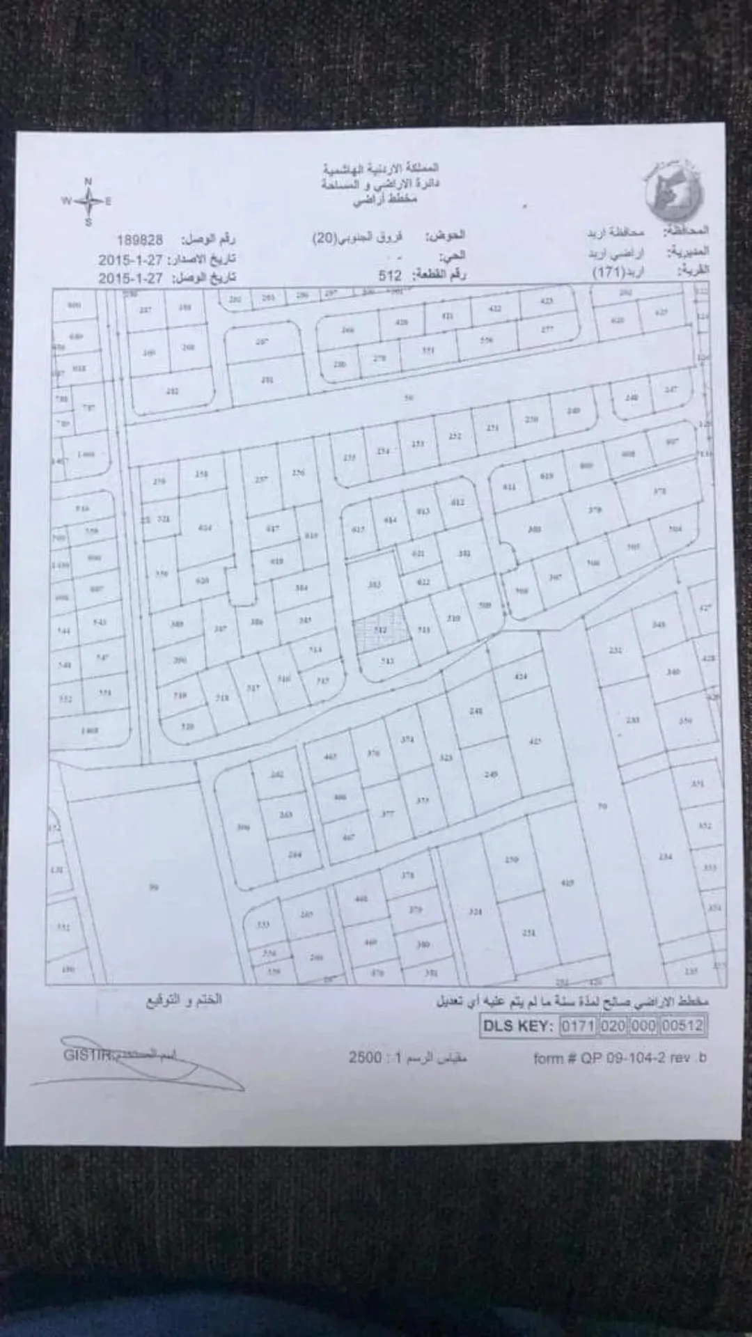 أرض سكنية مميزة للبيع في إربد قرب مجمع عمان الجديد