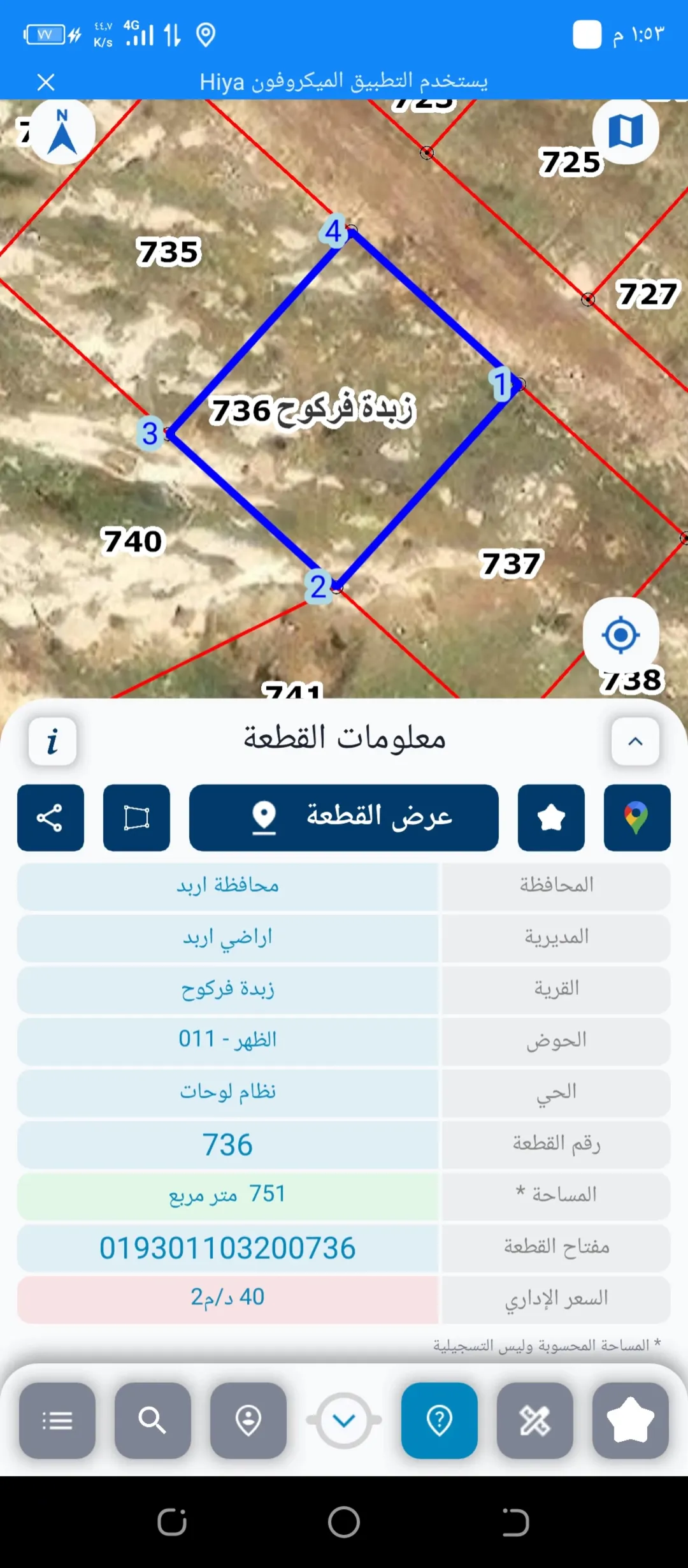 قطعة أرض مميزة في اربد زبده فركوح حي الظهر