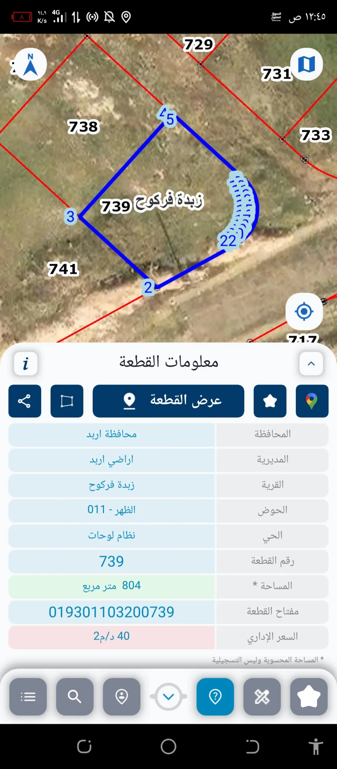 قطعة أرض مميزة في اربد زبده فركوح حي الظهر