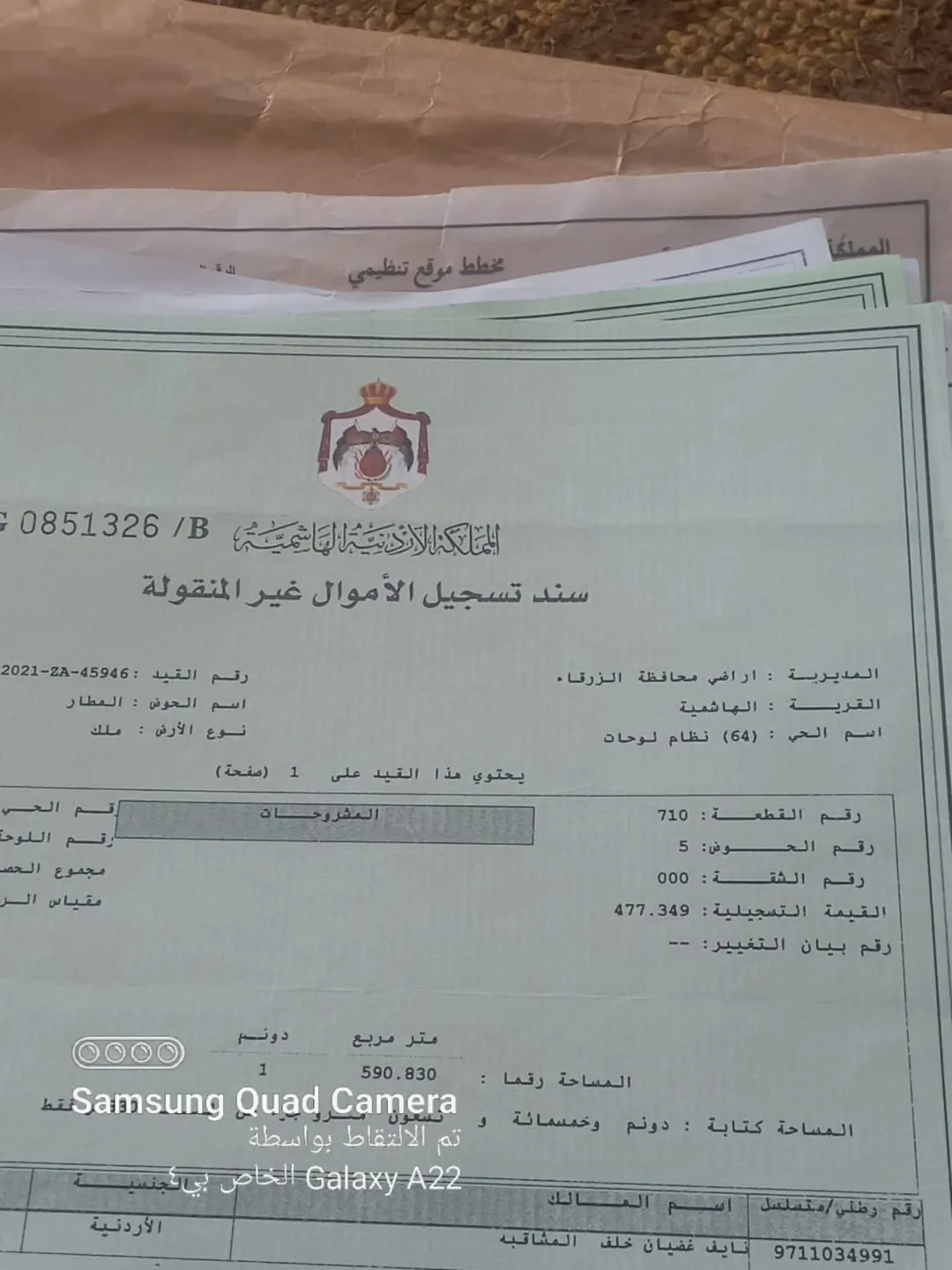 ارض للبيع الهاشميه الفيحاء
