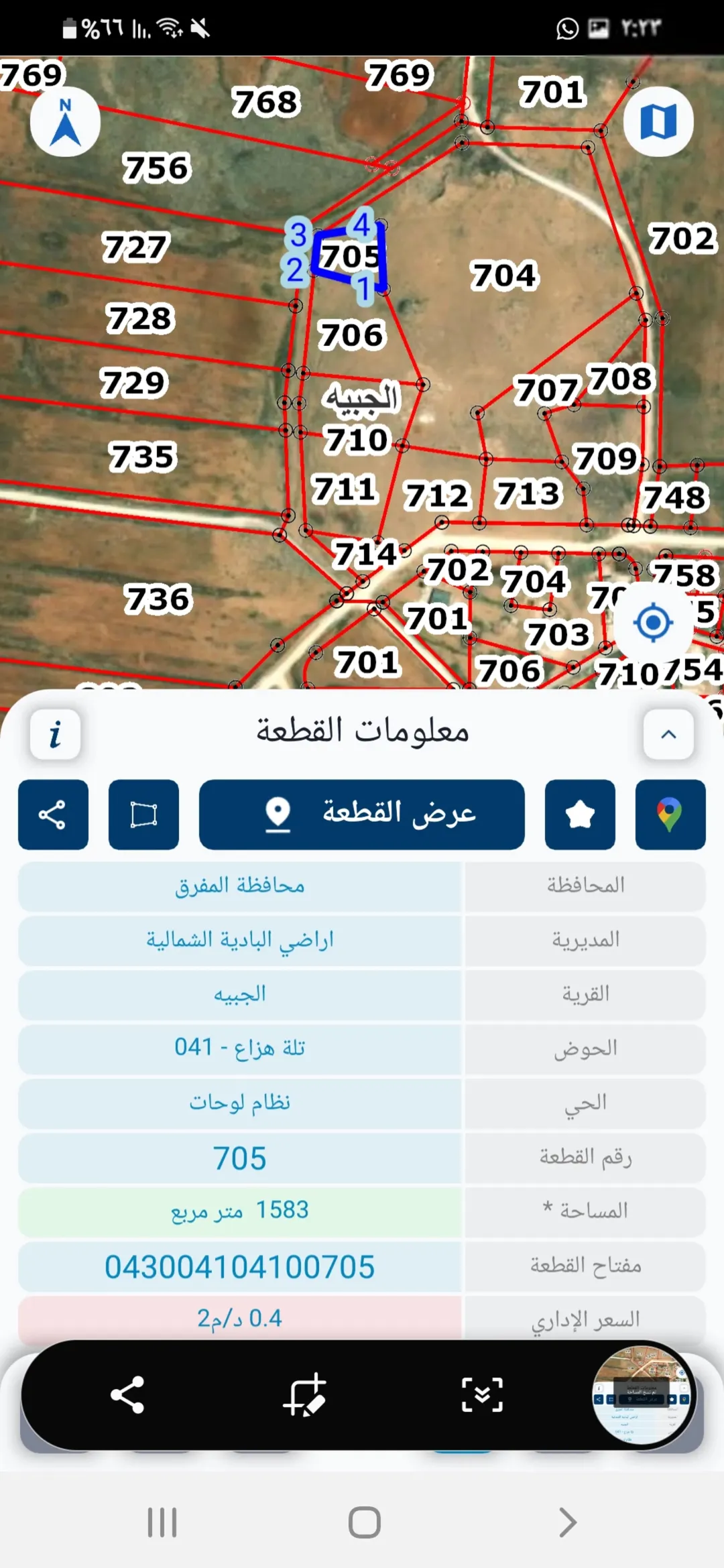 أرض سكنية مميزة للبيع في البادية الشمالية – المفرق
