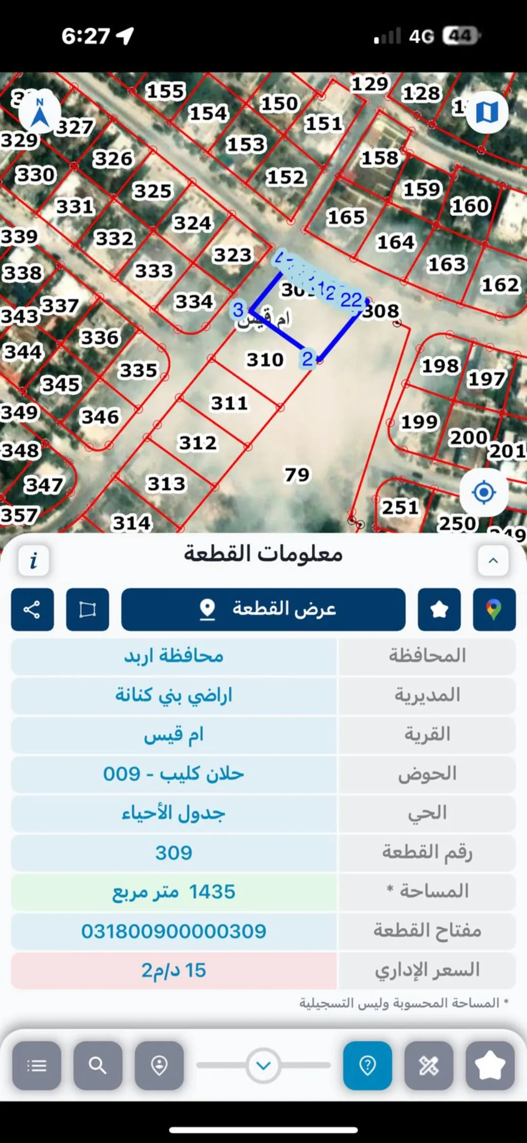 منزل مع أرض مشجرة للبيع في أم قيس – إربد