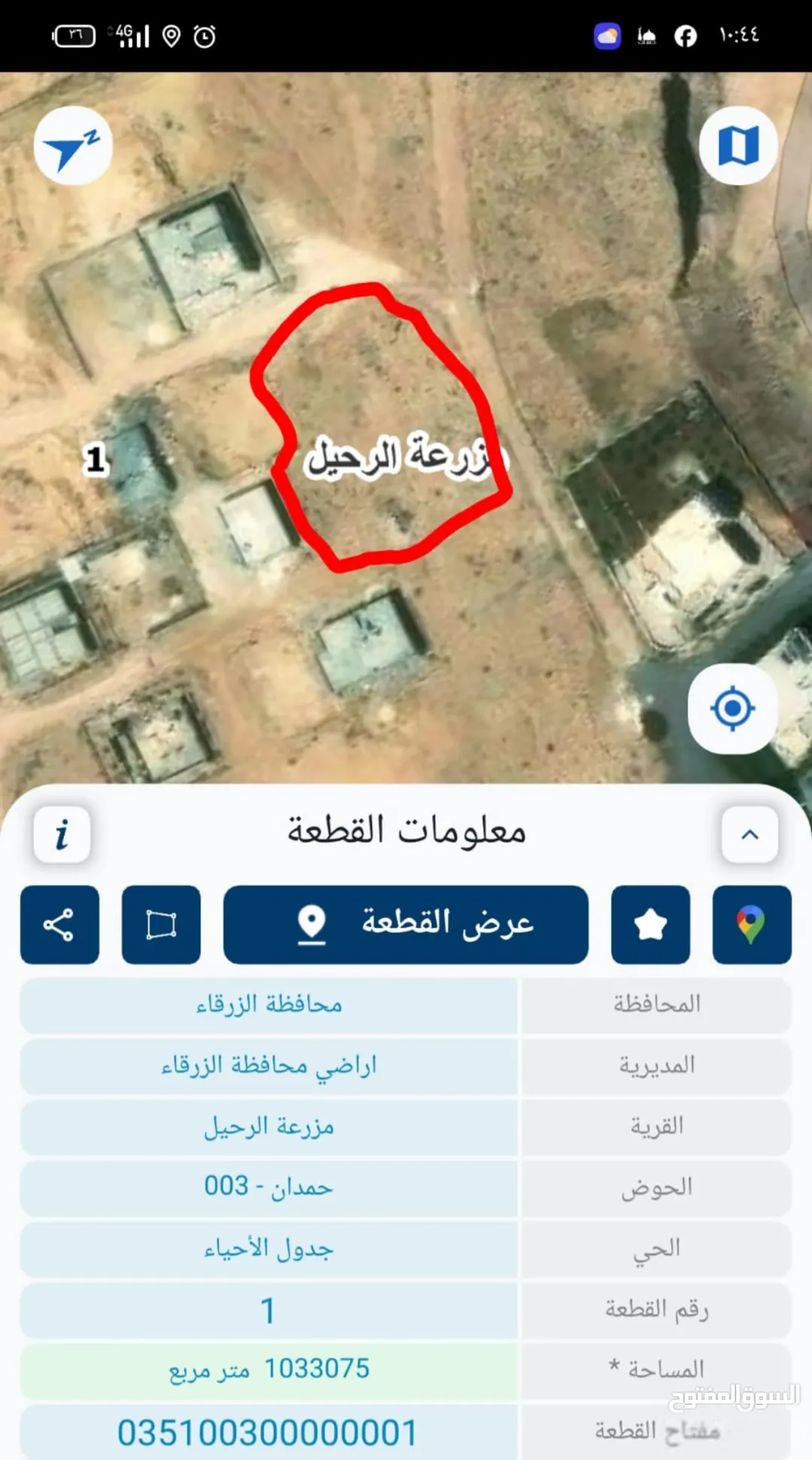 قطعة أرض مميزة للبيع