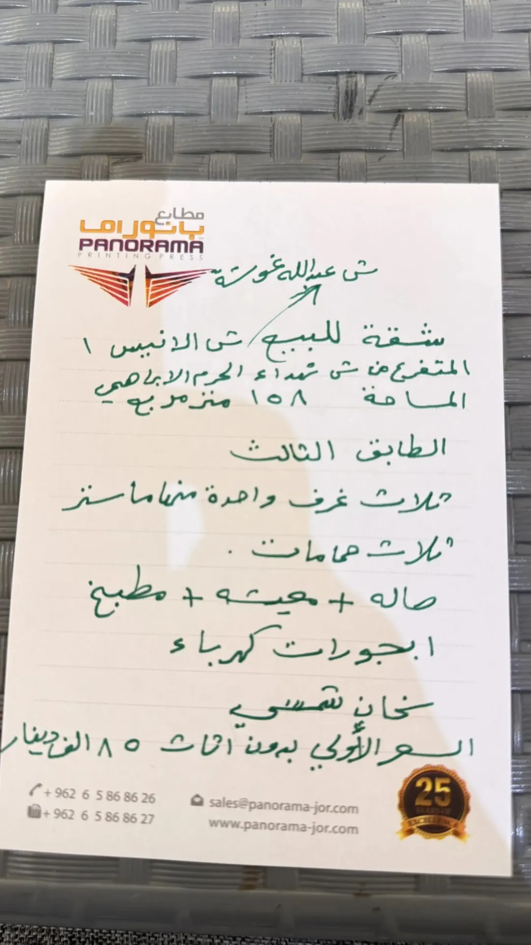 شقة فاخرة مستعملة بحالة ممتازة ونظافة فائقة السعر قابل للتفاوض ليناسب ميزانيتكم