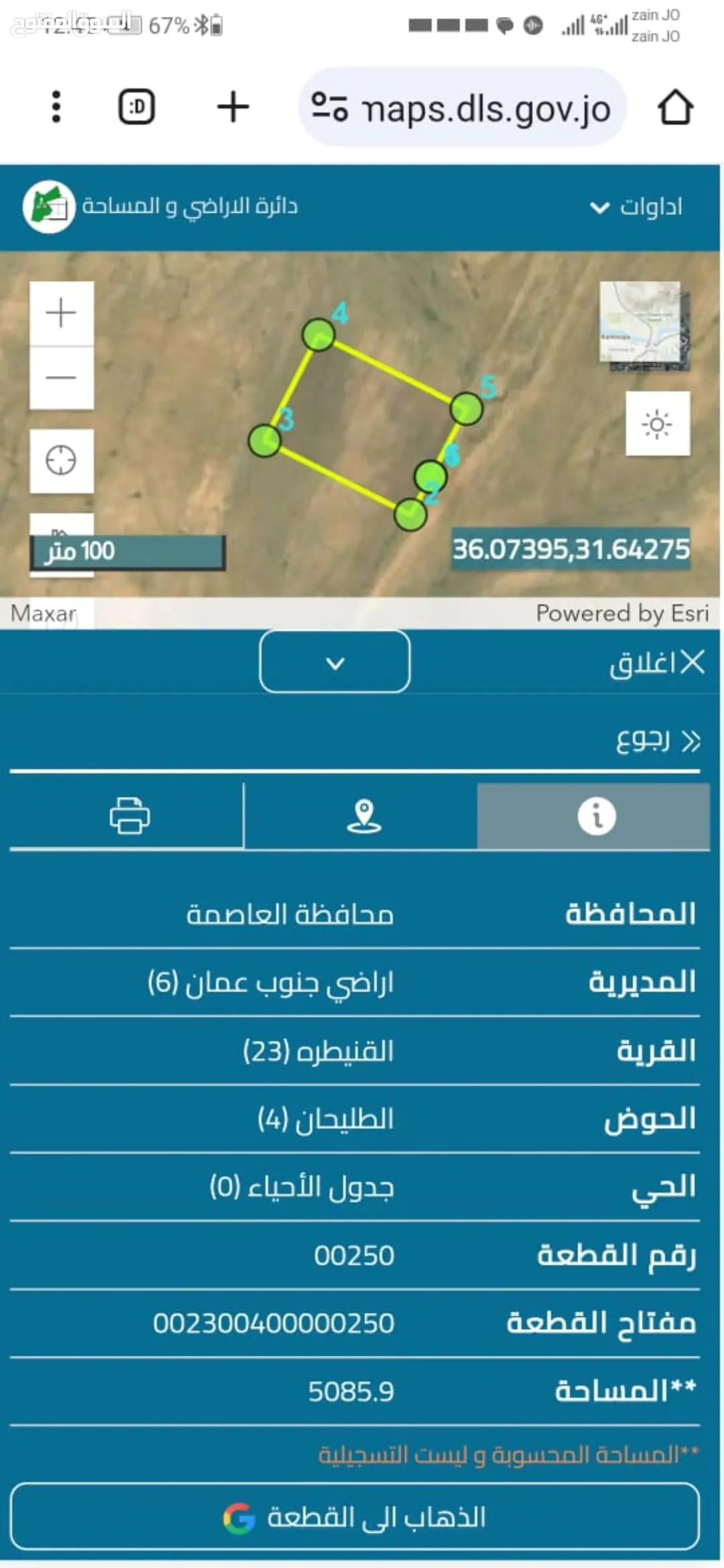 أرض زراعية مميزة للبيع في القنيطرة