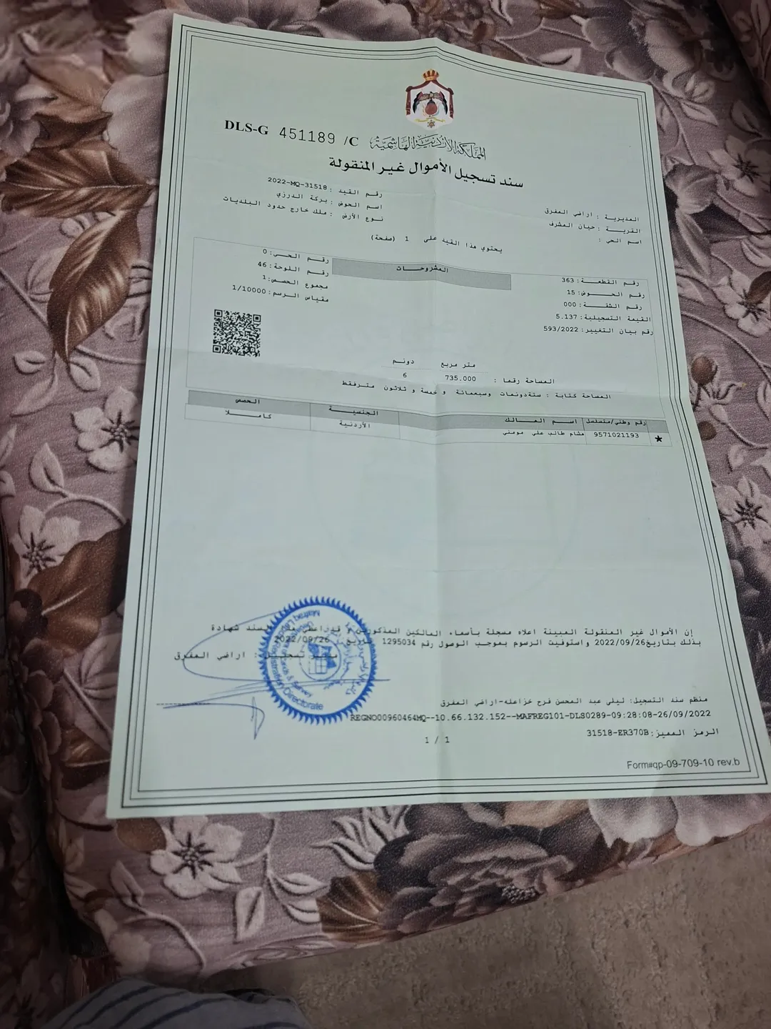 ارض للبيع في حيان المشرف بركة الدرزي