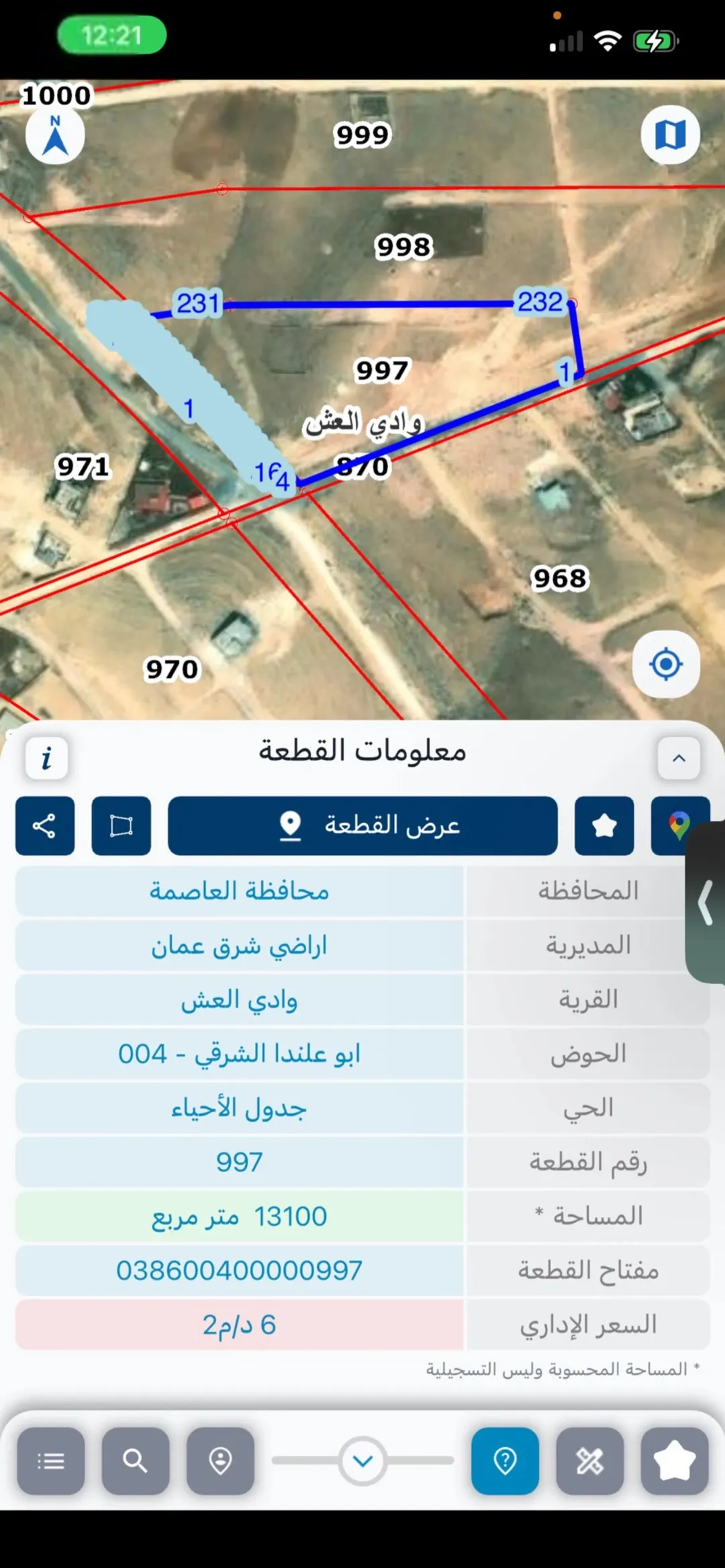 قطعة أرض مميزة في اراضي شرق عمان بالقرب من الجمرك الجديد