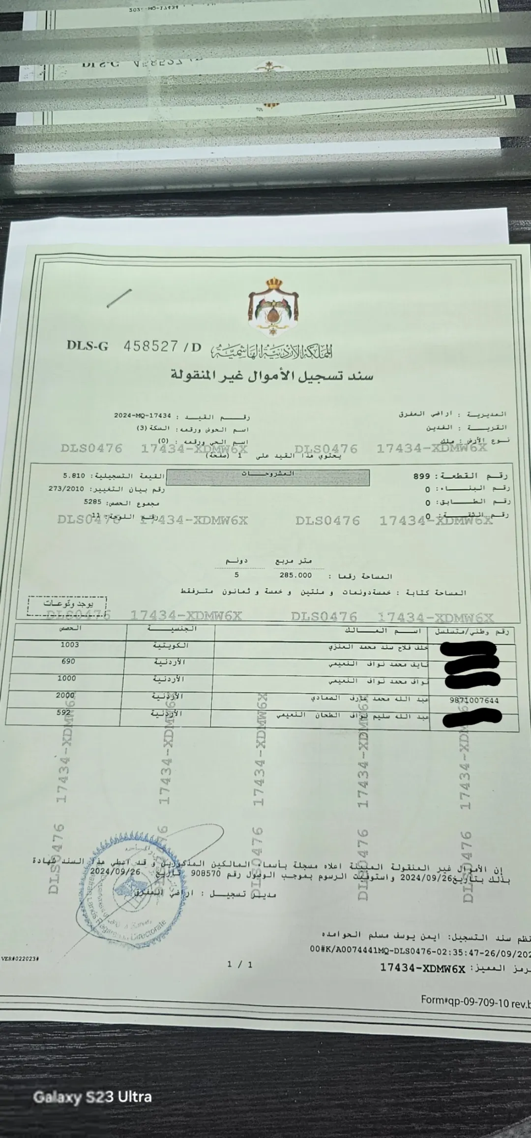 قطعة أرض سكنية للبيع في المفرق – الغدير الأبيض
