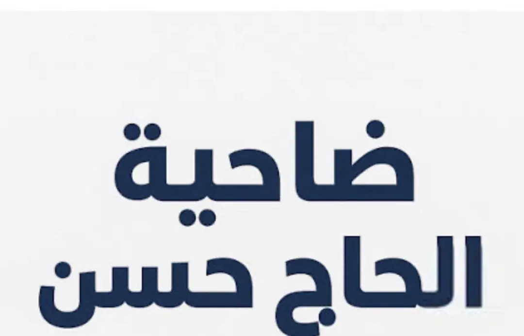 شقة مميزة للبيع في منطقة حطين