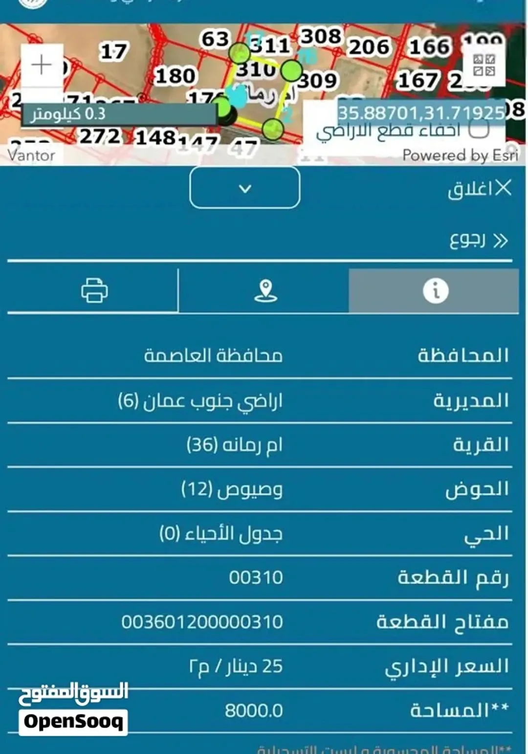 ارض للبيع مقابل مشروع إشبيلية هيلز ، ام رمانة — صورة 3