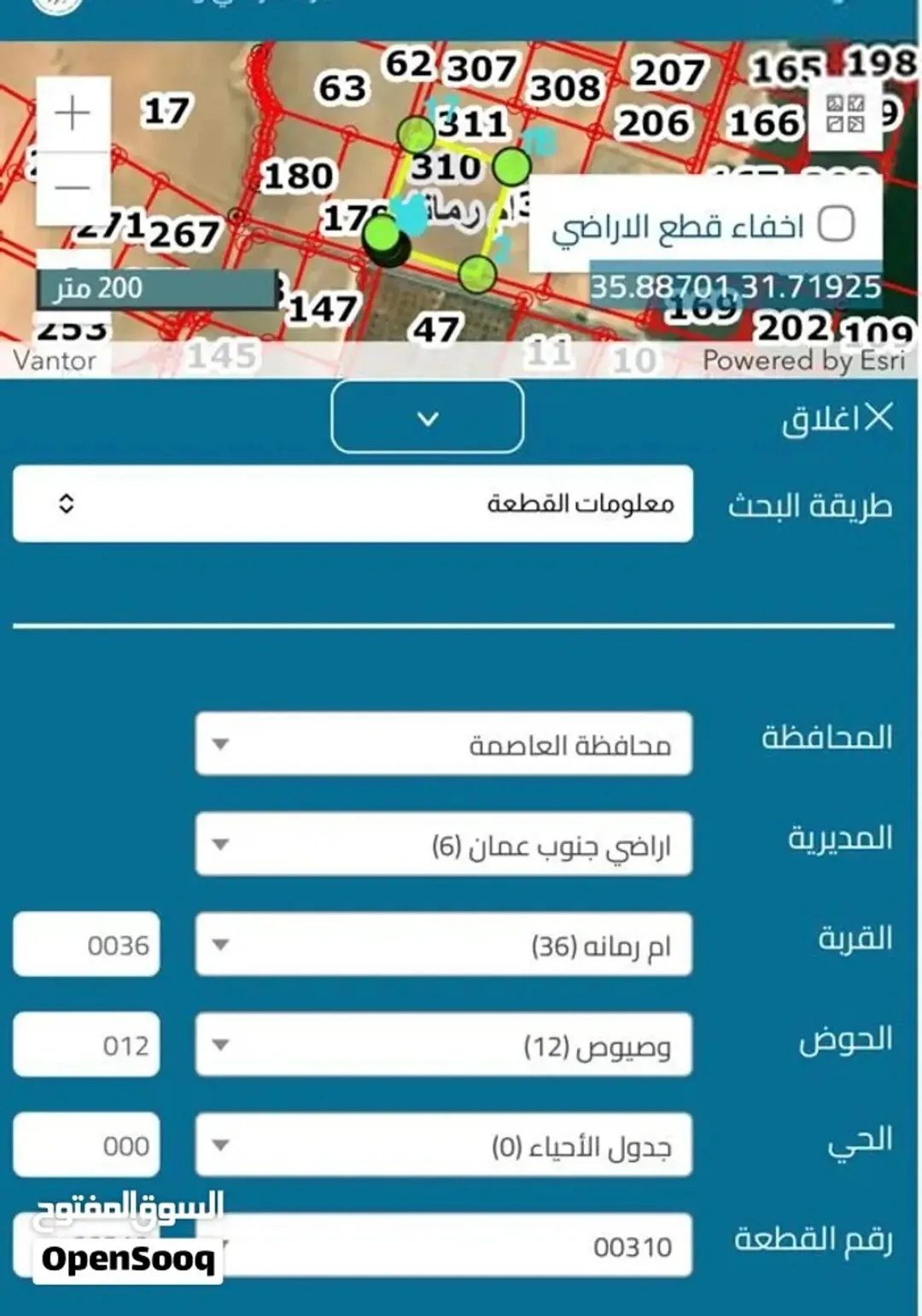 ارض للبيع مقابل مشروع إشبيلية هيلز ، ام رمانة — صورة 4