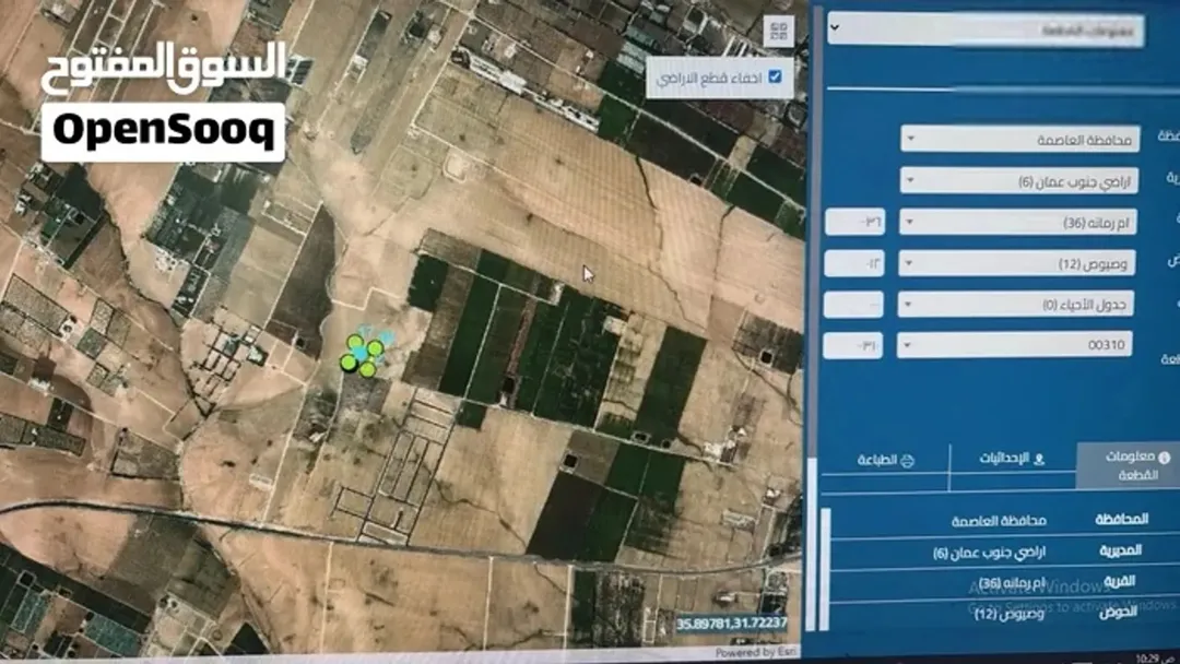 ارض للبيع مقابل مشروع إشبيلية هيلز ، ام رمانة