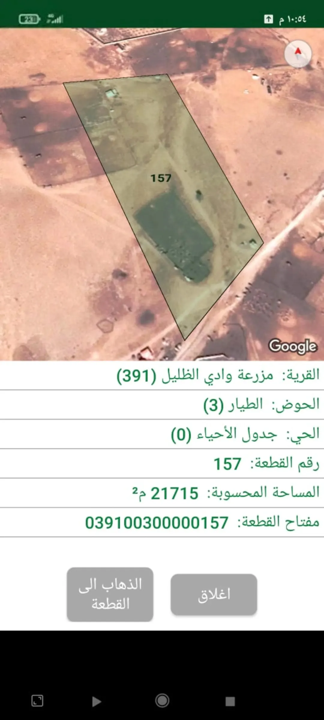 أراضٍ مميزة للبيع في محافظة الزرقاء