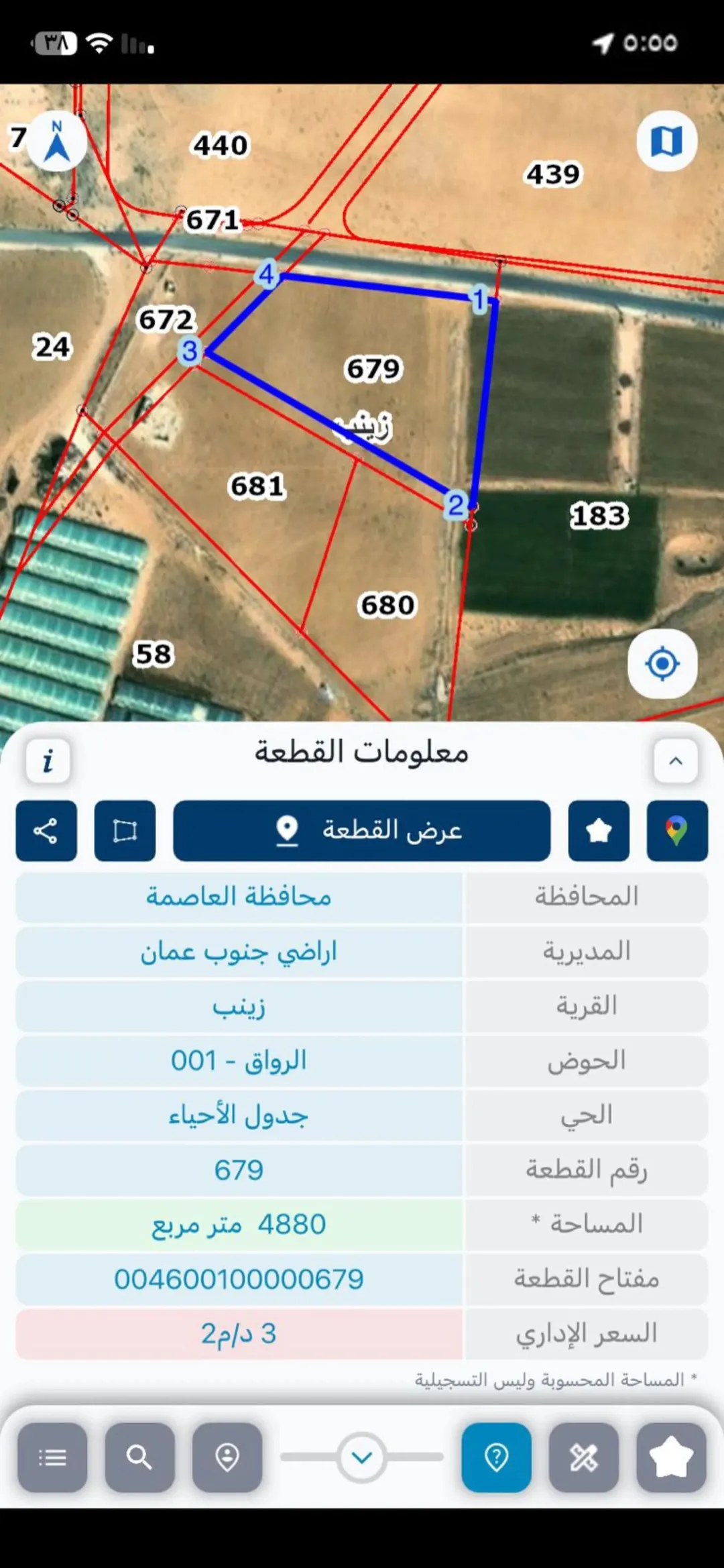أرض زراعية مميزة للبيع في زينب – طريق المطار