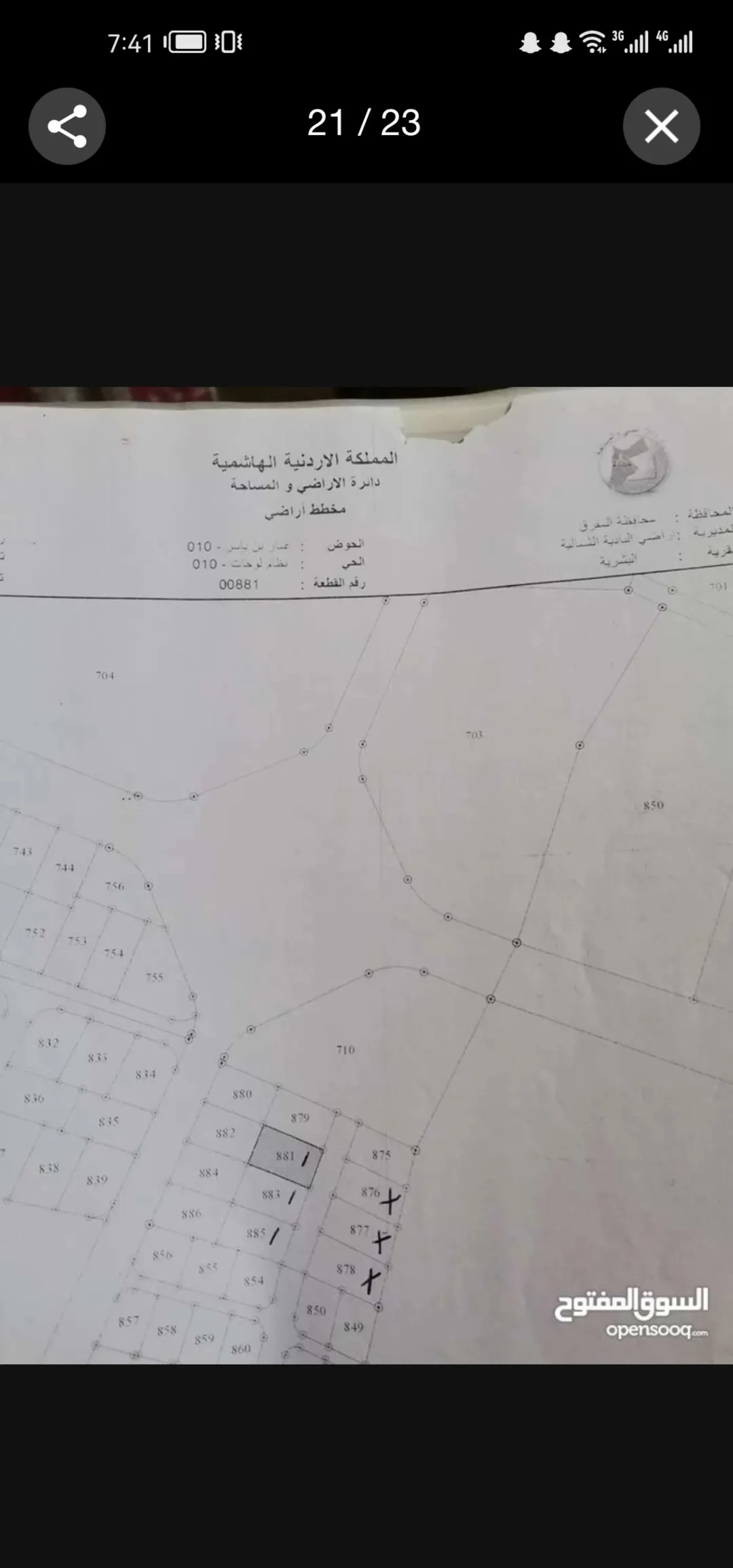 أرض سكنية مميزة للبيع في قرية السعادة، البادية الشمالية